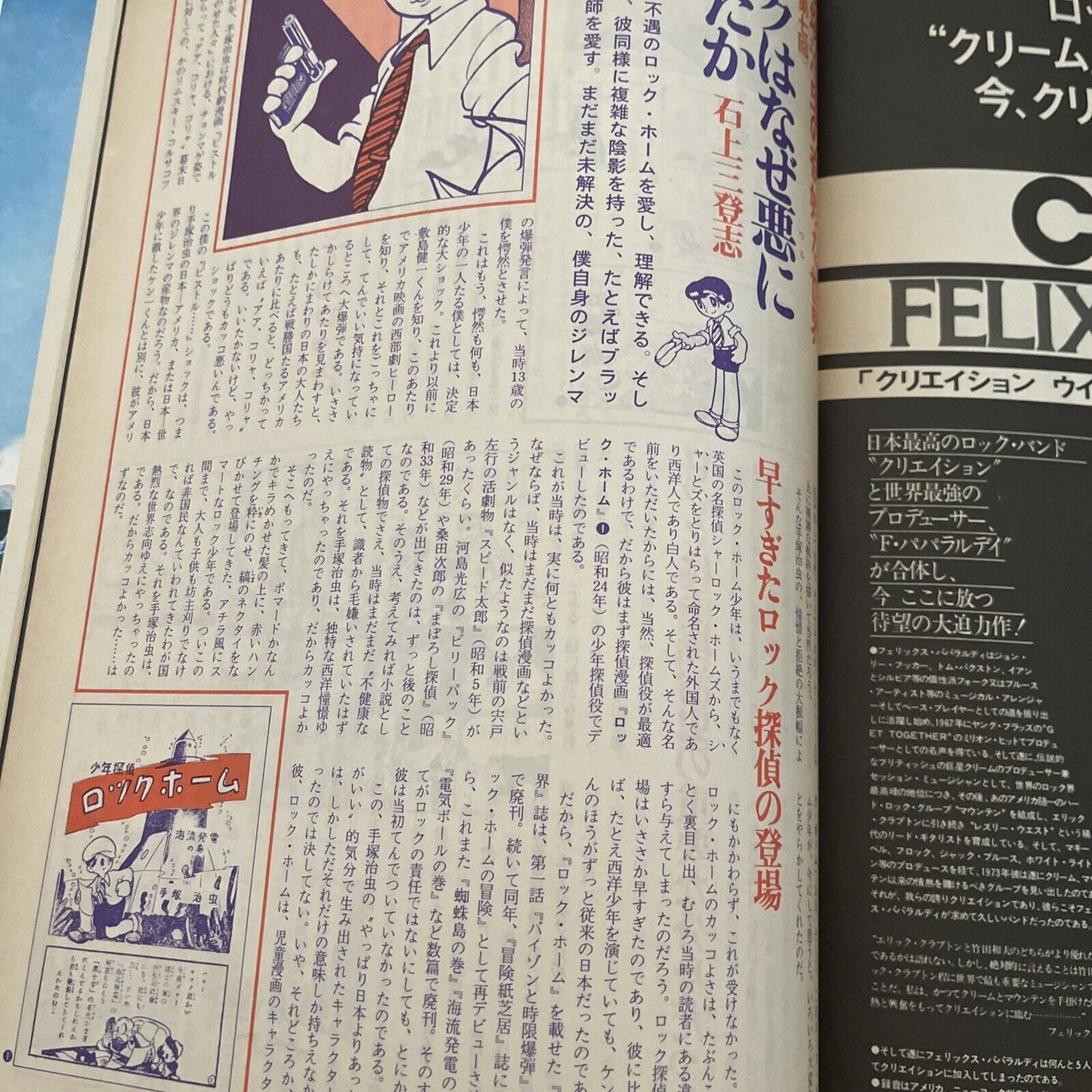 Rolling Stone Magazine Japanese Edition May 1976 David Bowie