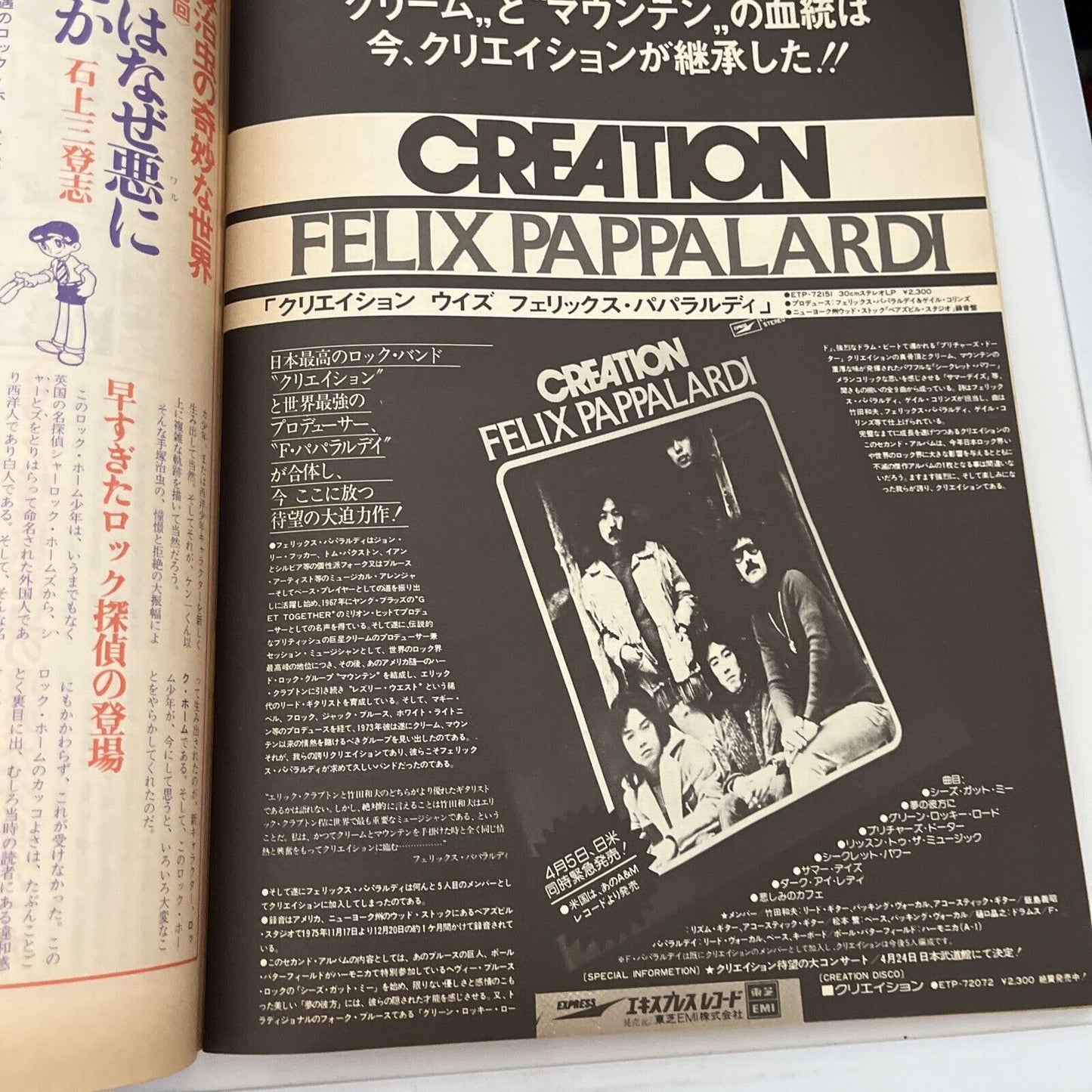 Rolling Stone Magazine Japanese Edition May 1976 David Bowie