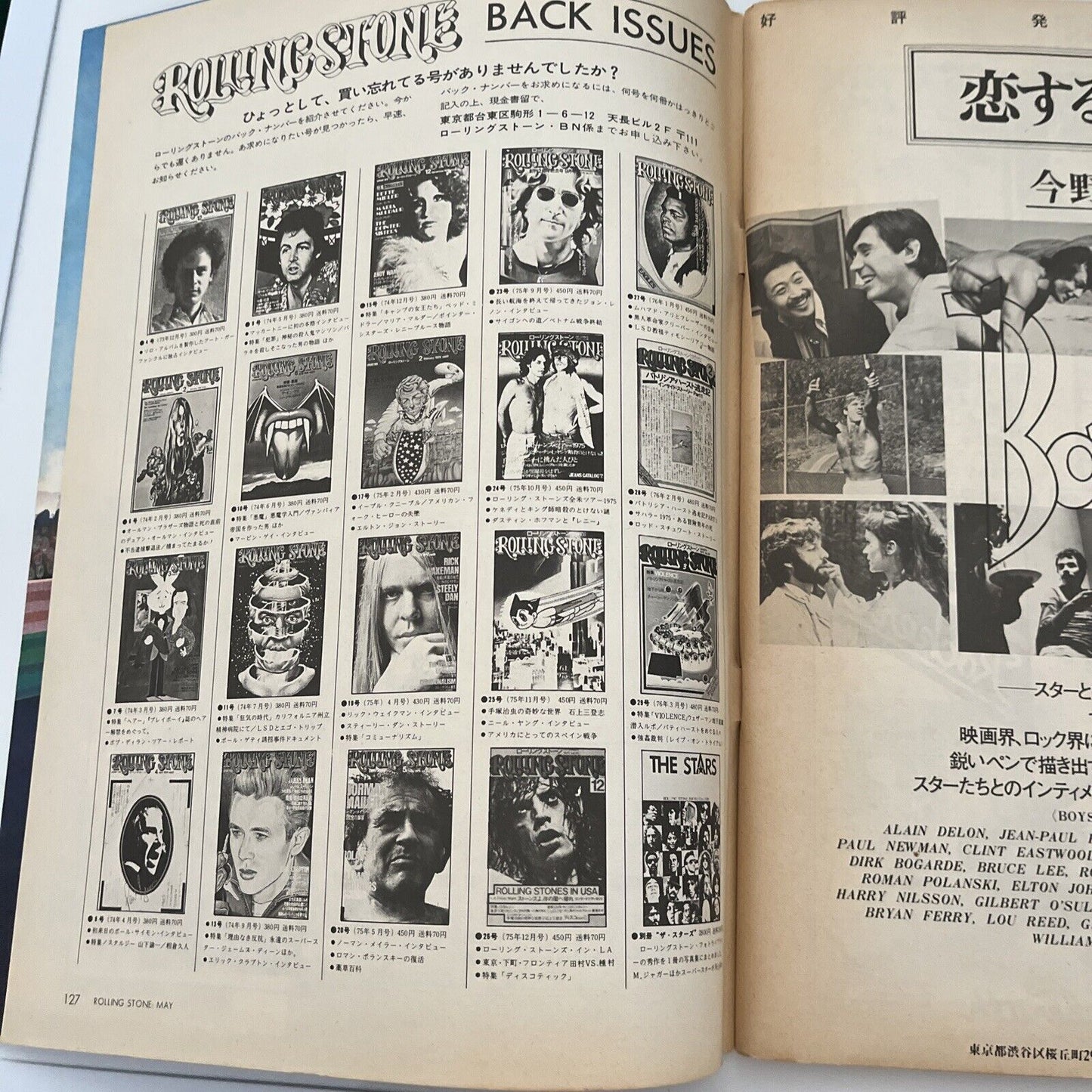 Rolling Stone Magazine Japanese Edition May 1976 David Bowie