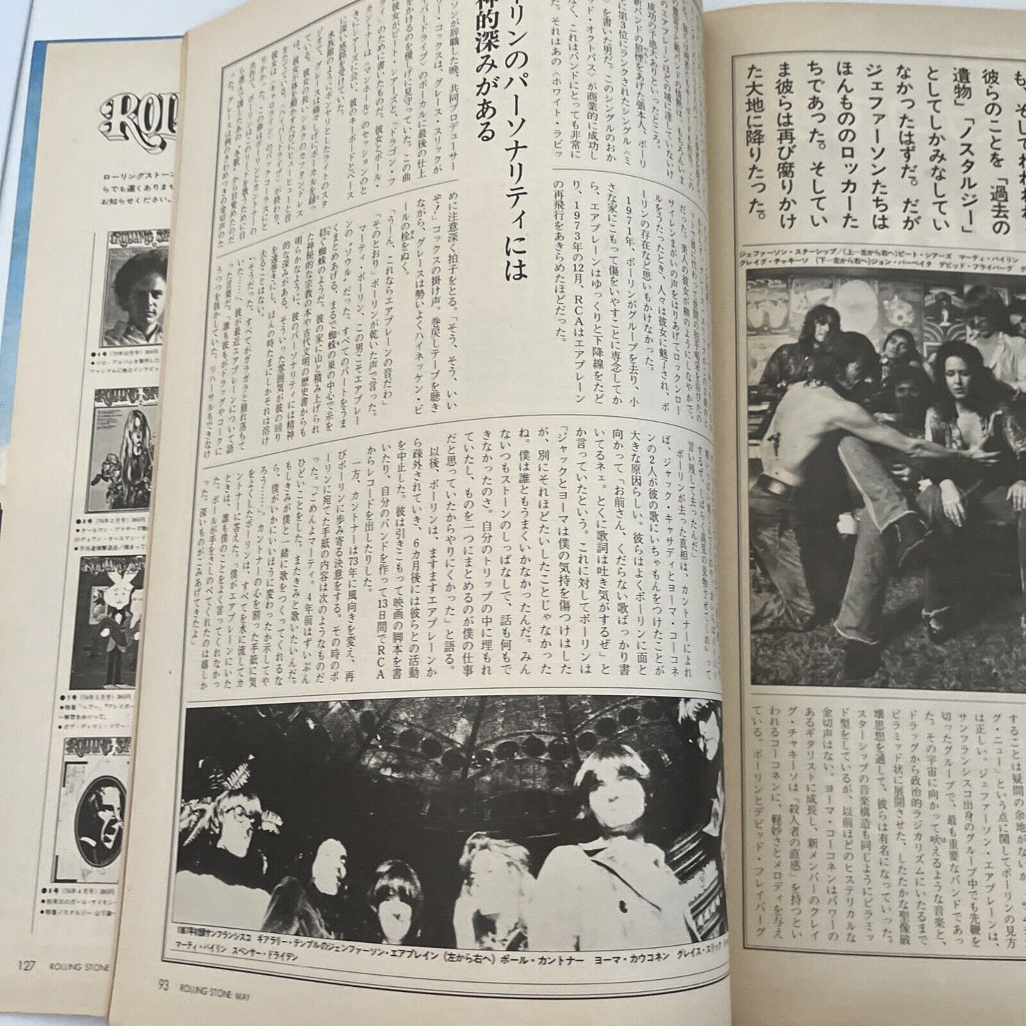 Rolling Stone Magazine Japanese Edition May 1976 David Bowie