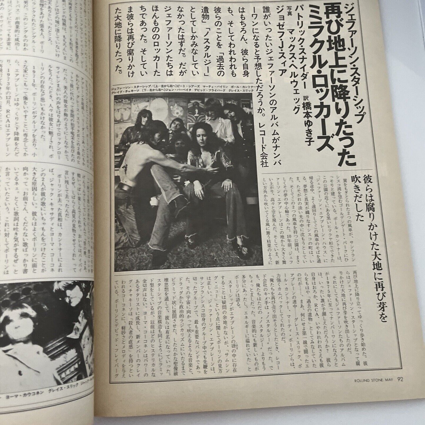 Rolling Stone Magazine Japanese Edition May 1976 David Bowie