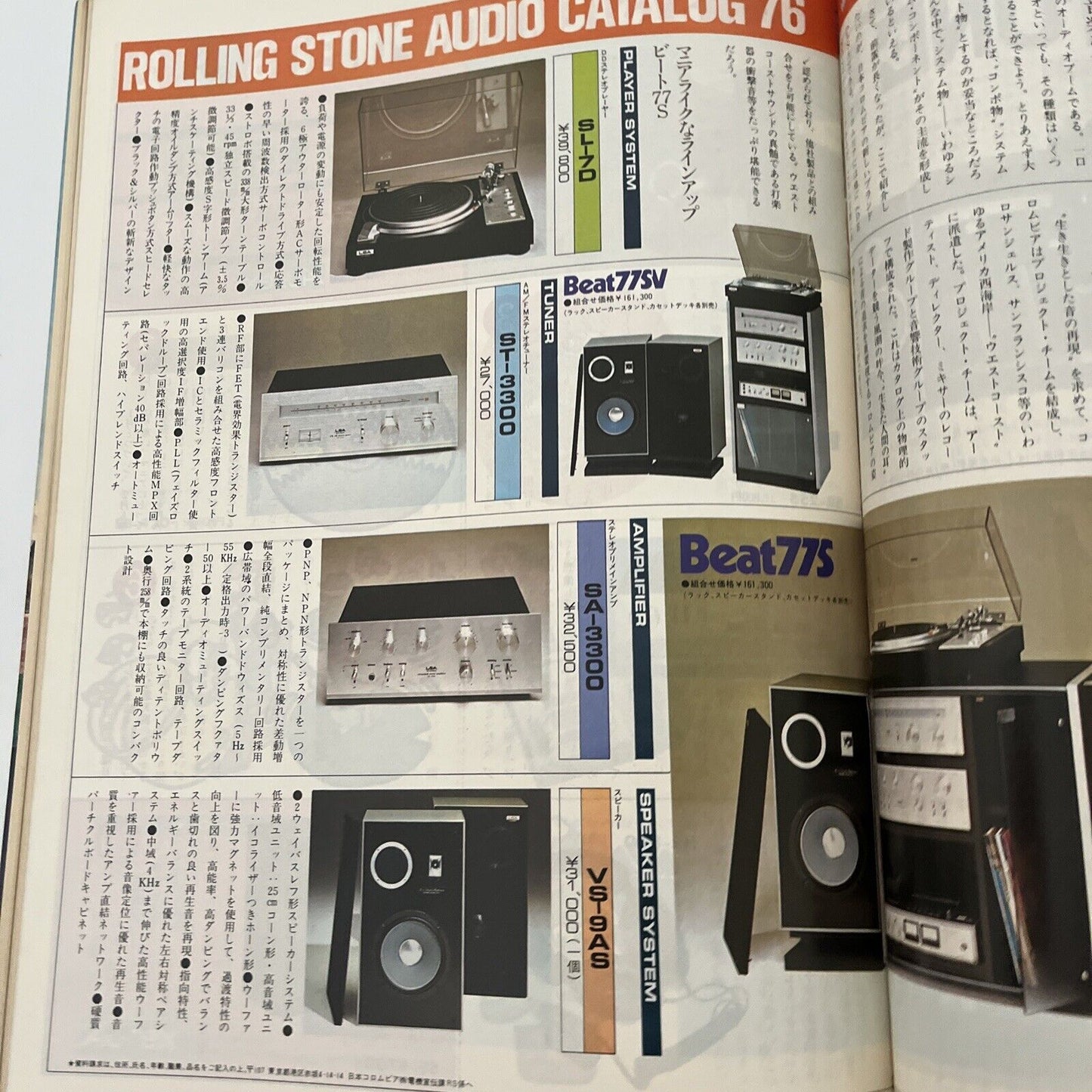 Rolling Stone Magazine Japanese Edition May 1976 David Bowie