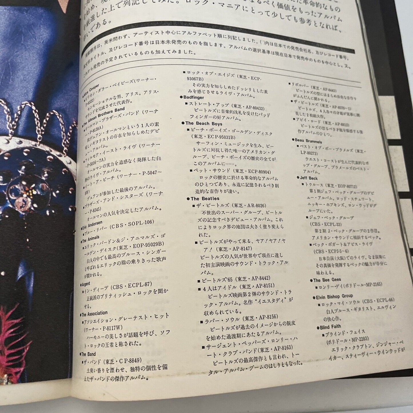 Music Life Magazine Japanese Edition 1973 December Mick Jagger