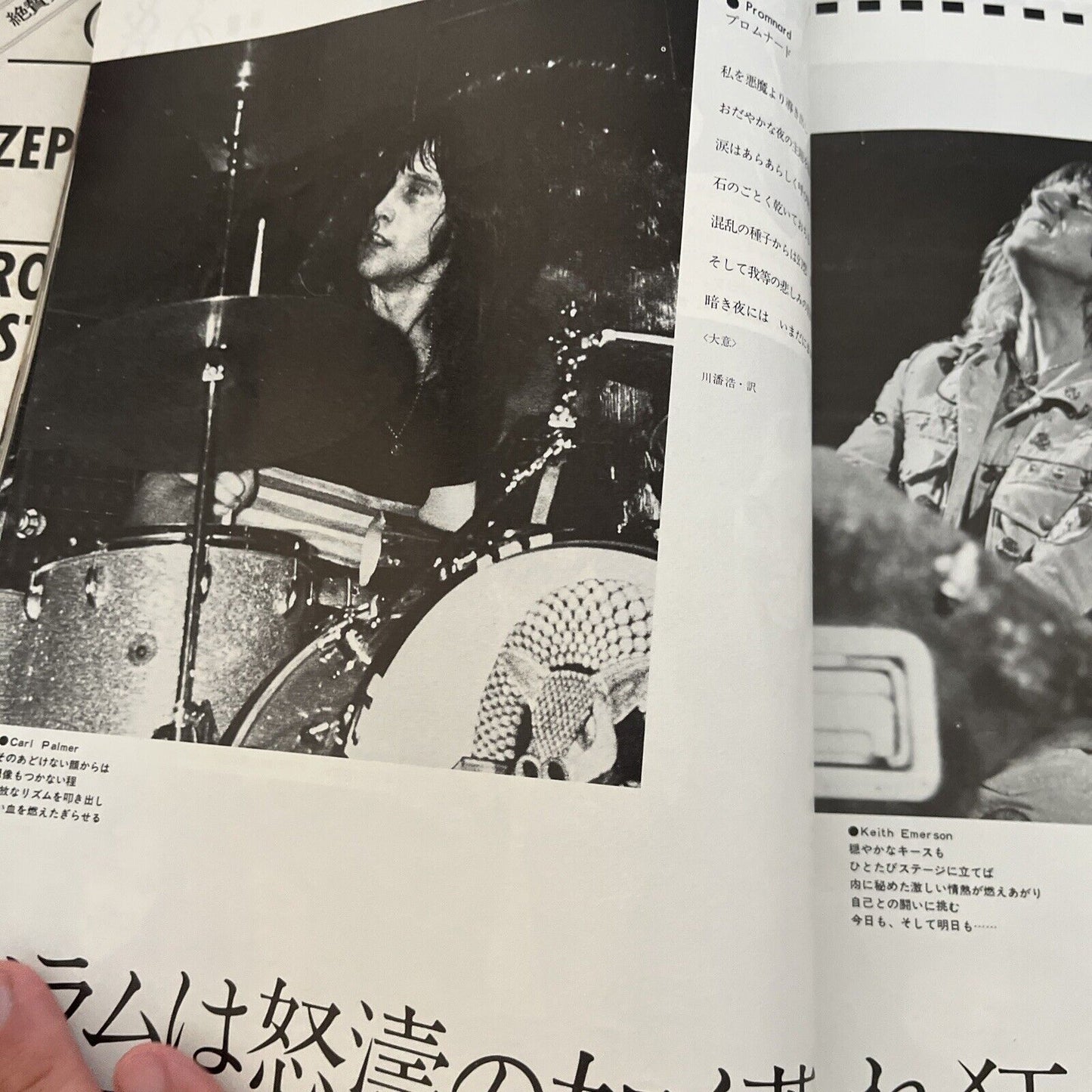 Music Life Magazine Japanese Edition 1973 December Mick Jagger