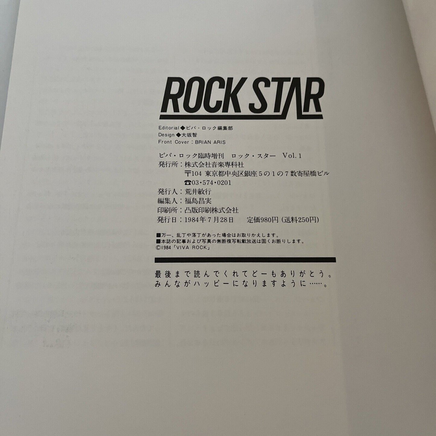 Rock Star Magazine Volume 1 1984 Duran Duran Japanese Edition