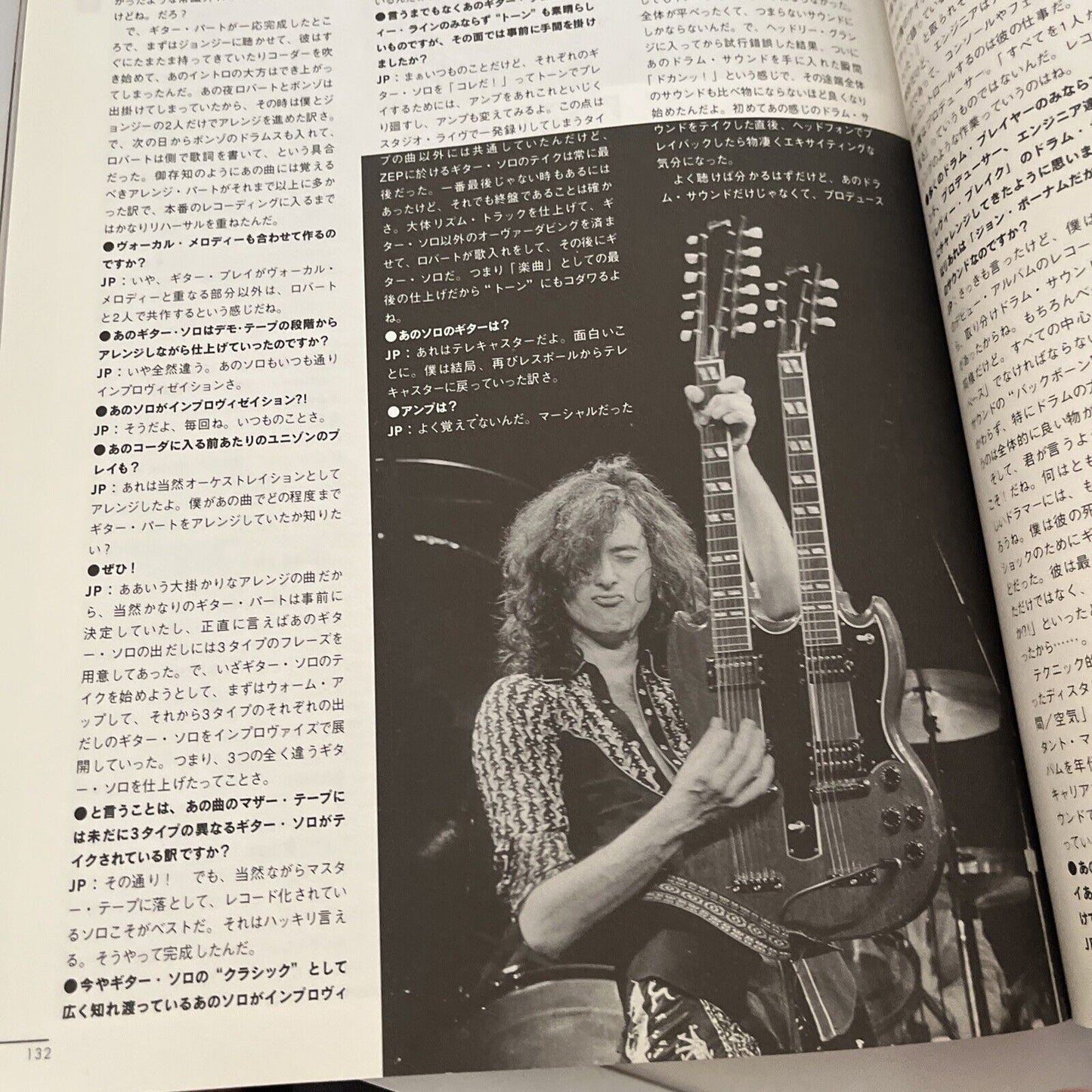 Jimmy Page - The Guitarists Of Genius Magazine Japanese Edition July 1996