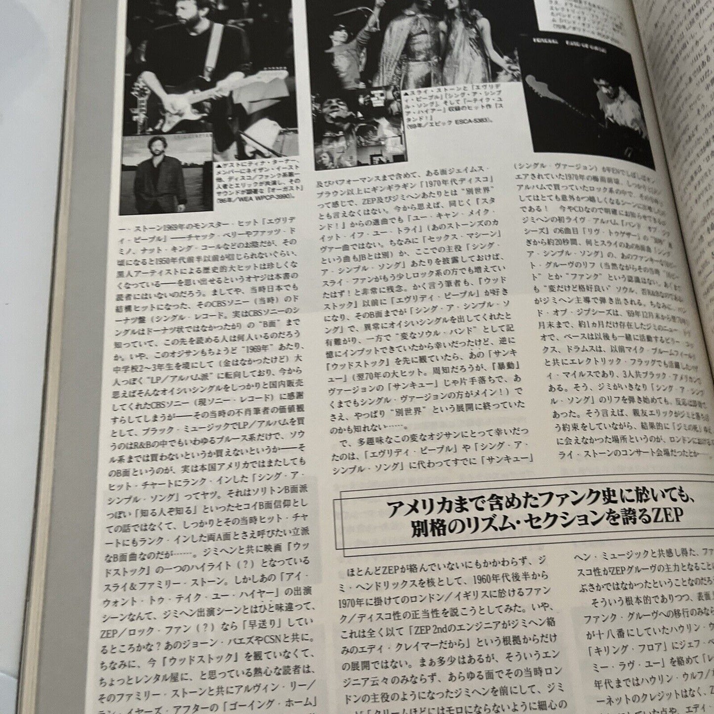 Jimmy Page - The Guitarists Of Genius Magazine Japanese Edition July 1996