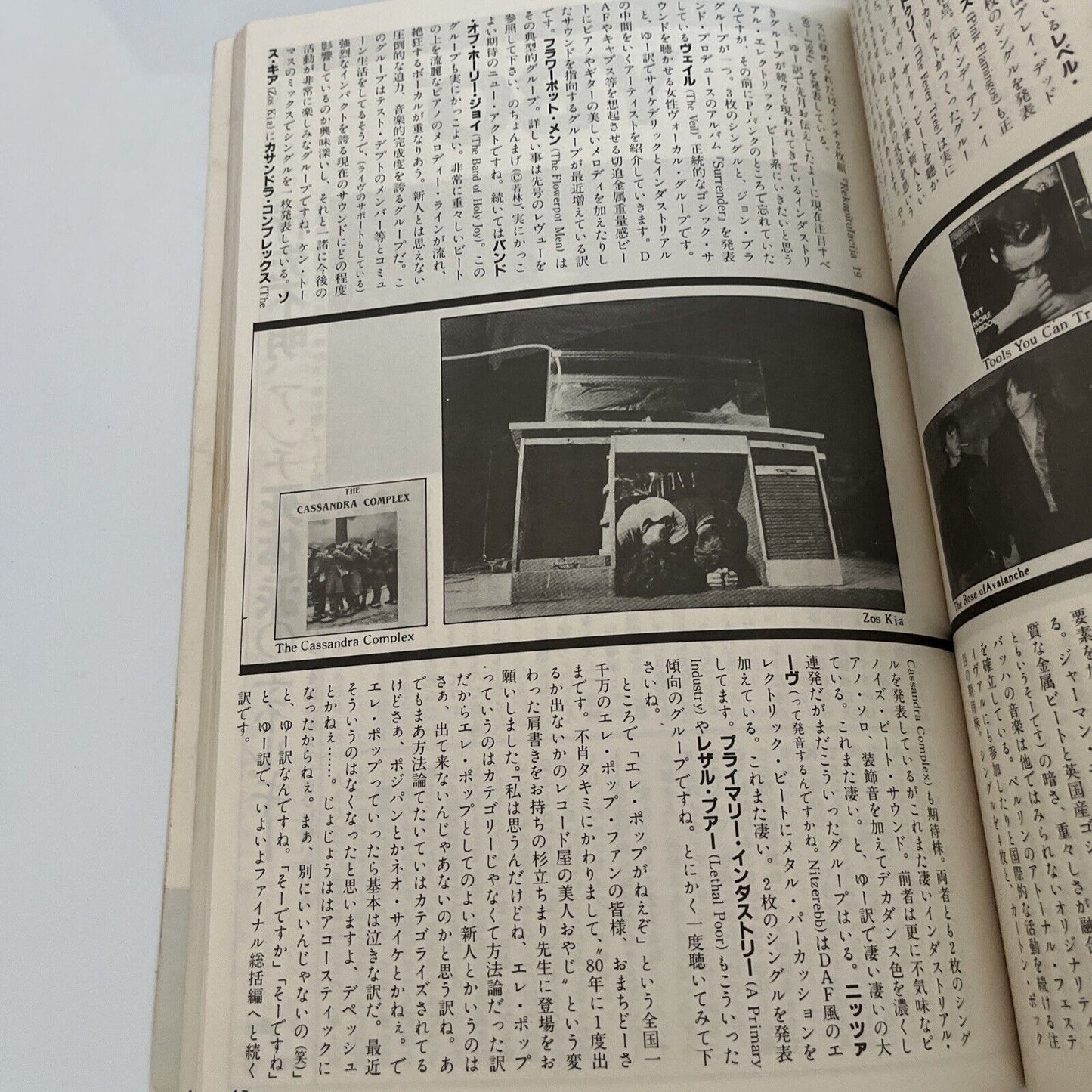 Fool's Mate Magazine Japanese Edition Siouxsie Sioux 1986 February Vol. 53
