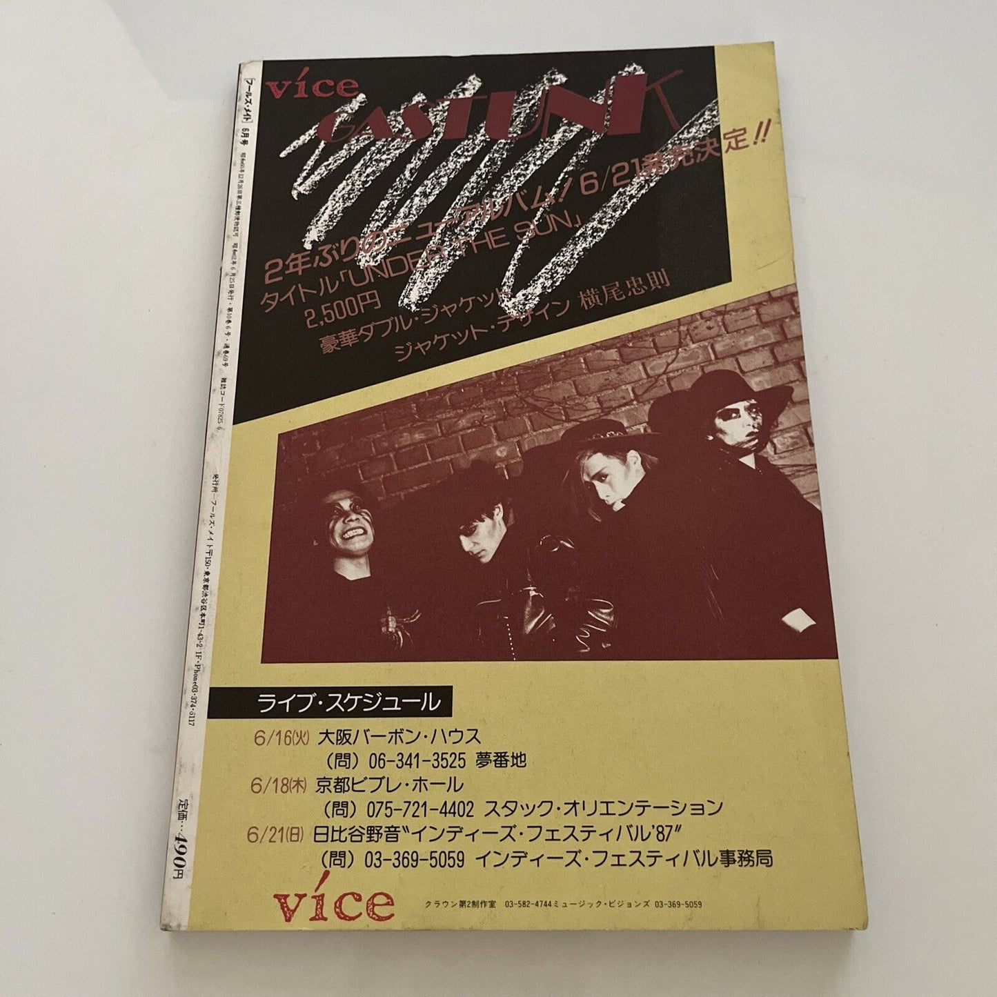 Fool's Mate Japanese Edition The Cure June 1987 No 69