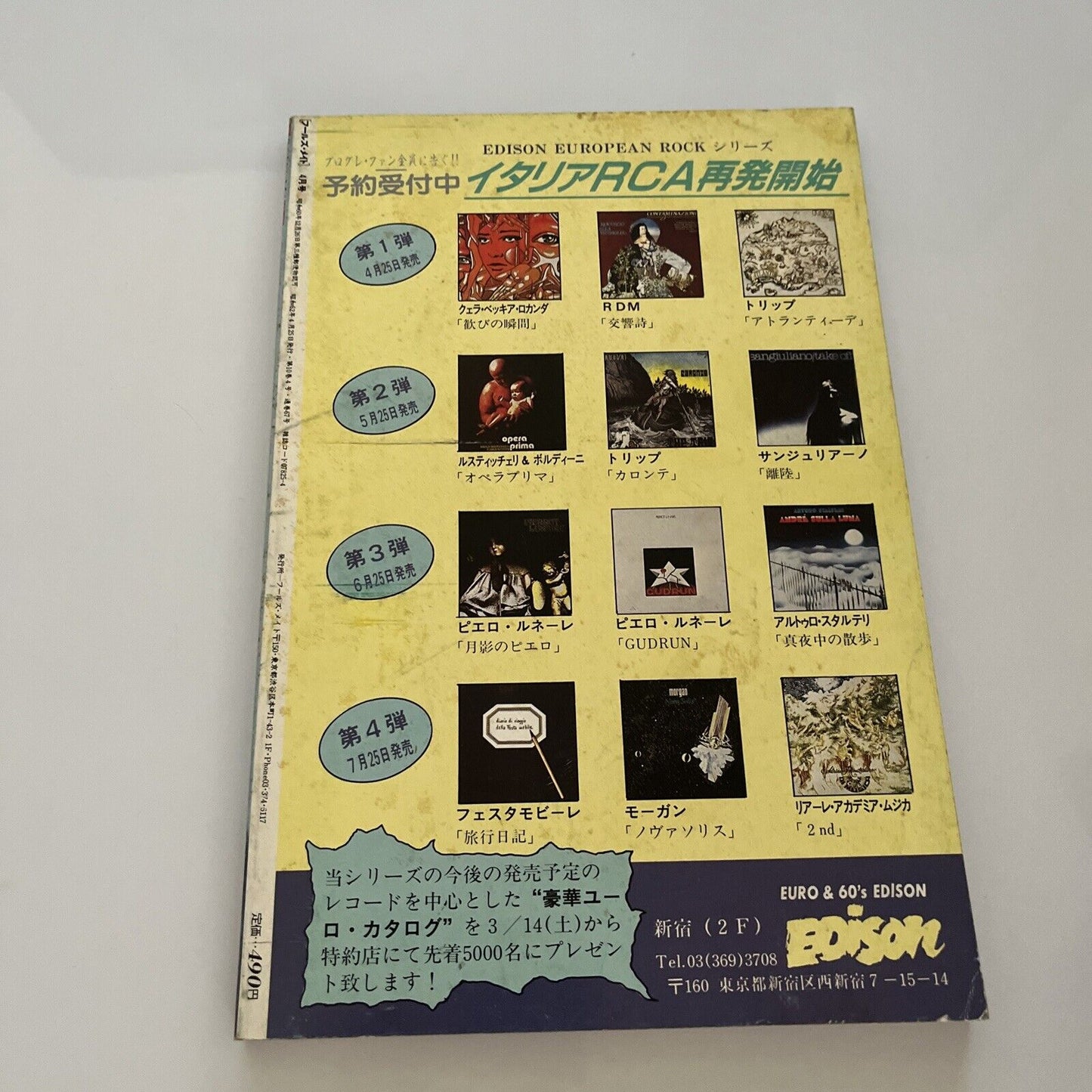 Fool's Mate Dead Or Alive Japanese Edition 1987 April No 67