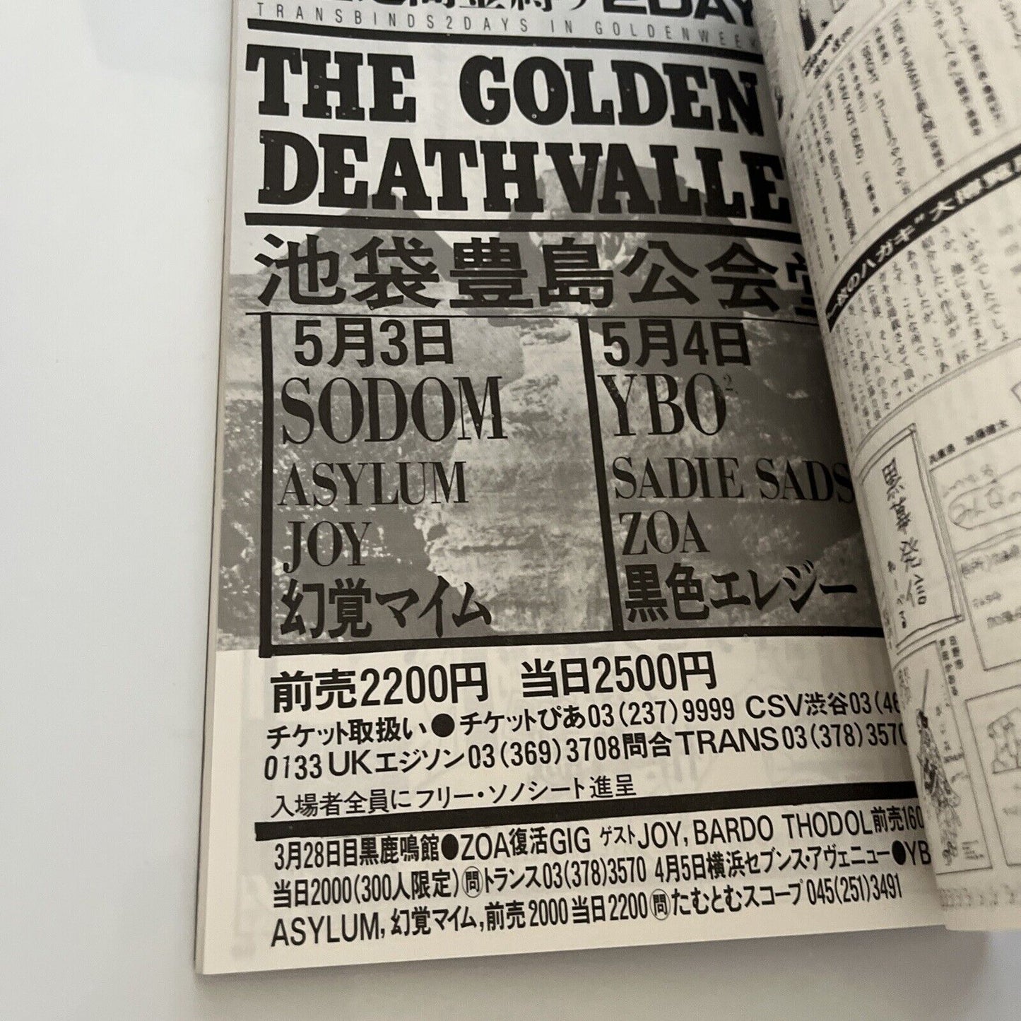 Fool's Mate Dead Or Alive Japanese Edition 1987 April No 67