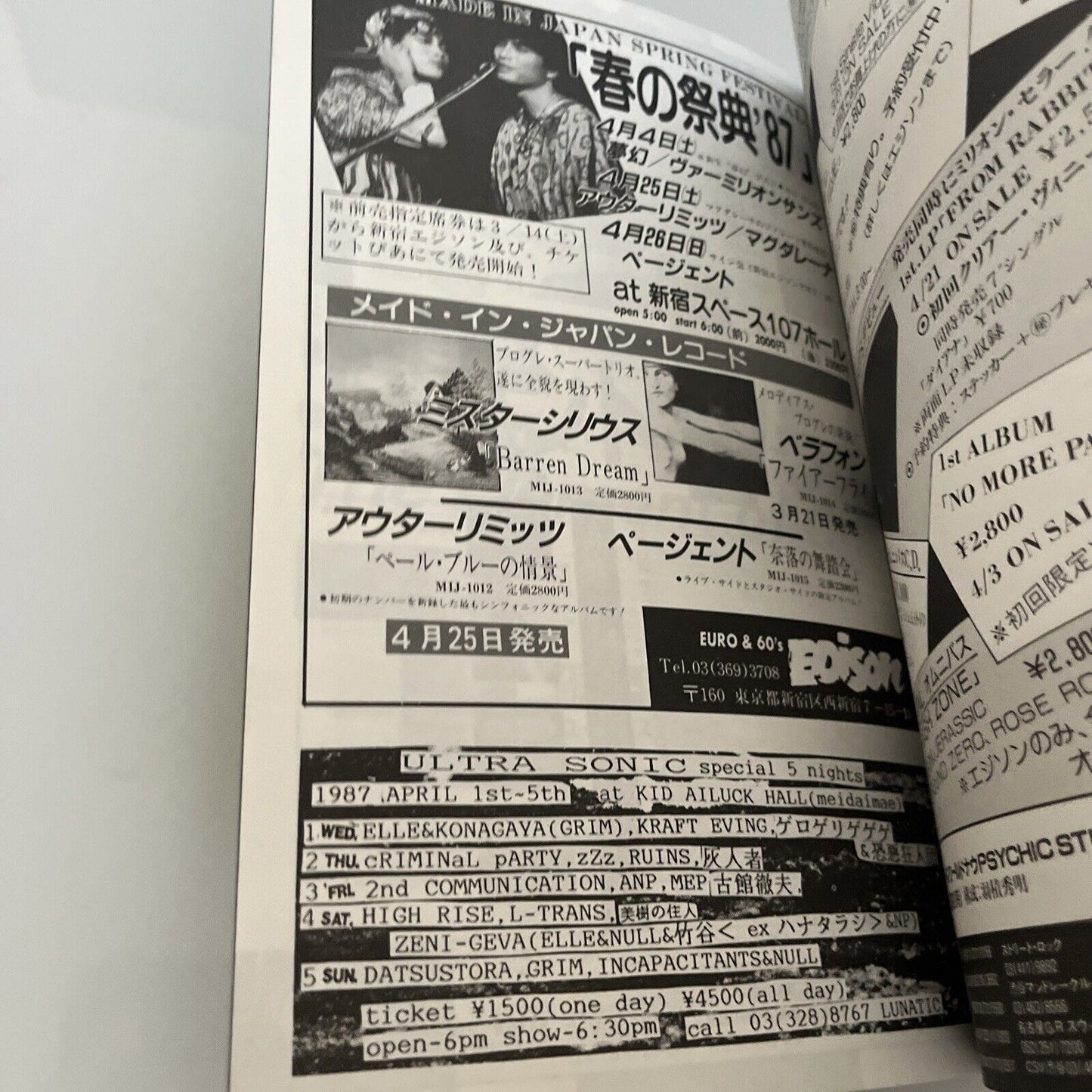 Fool's Mate Dead Or Alive Japanese Edition 1987 April No 67