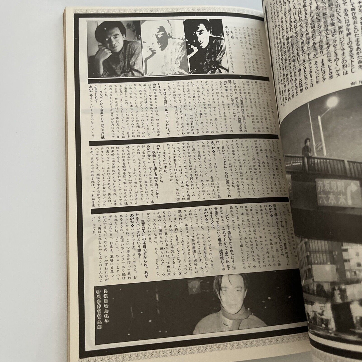 Fool's Mate The Smiths Japanese Edition 1987 February No65