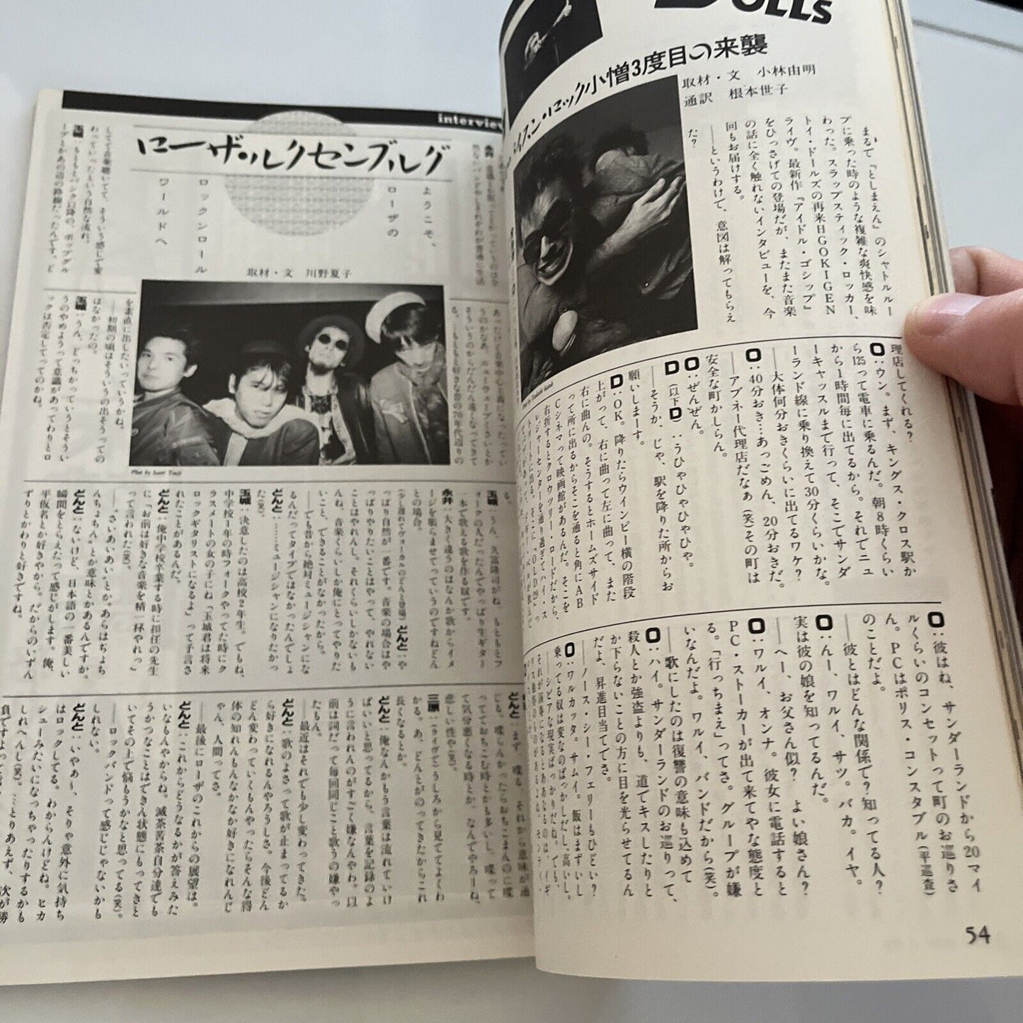 Fool's Mate The Smiths Japanese Edition 1987 February No65