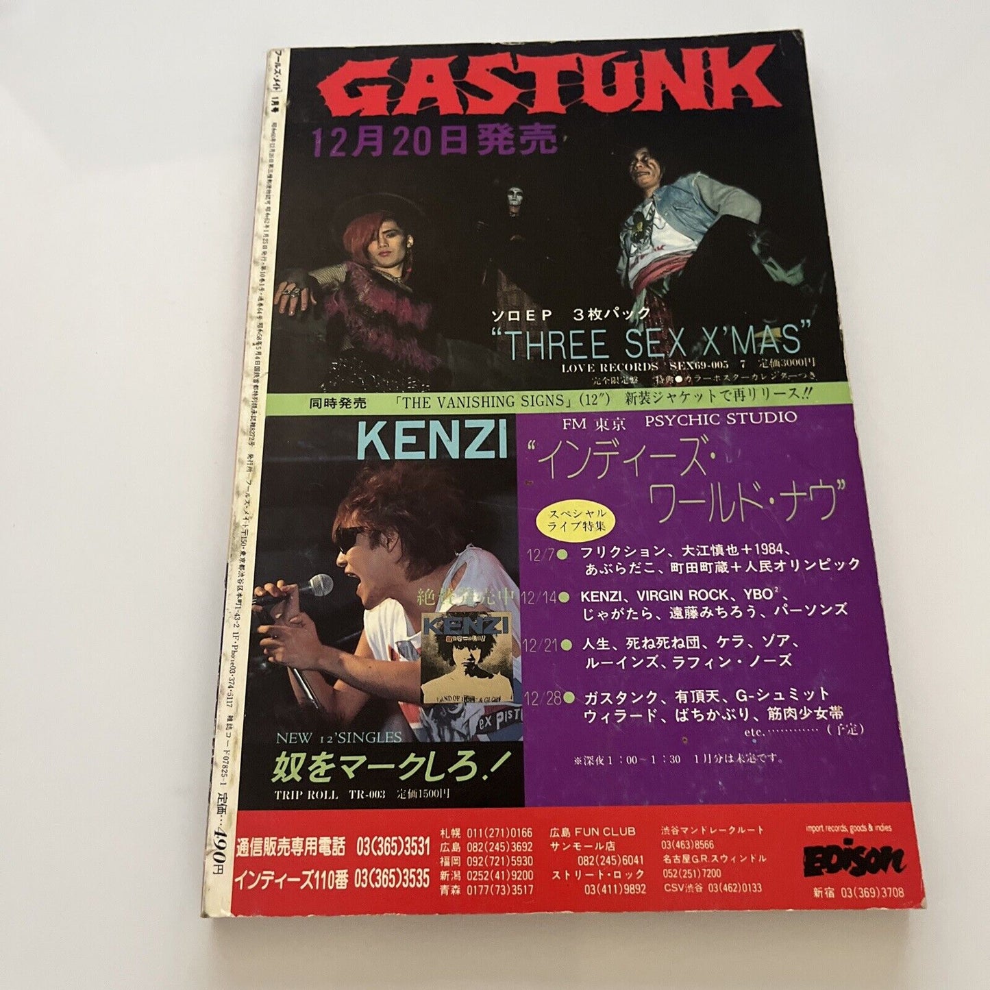 Fool's Mate Sodom Japanese Edition 1987 January No64