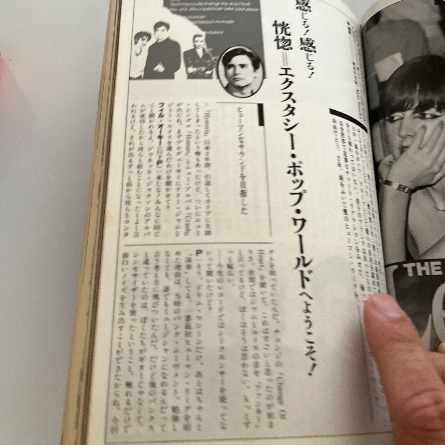 Fool's Mate Sodom Japanese Edition 1987 January No64
