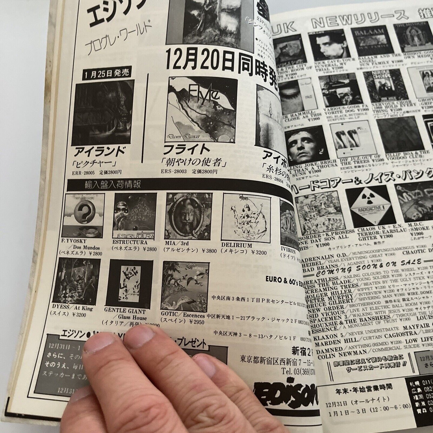 Fool's Mate Sodom Japanese Edition 1987 January No64