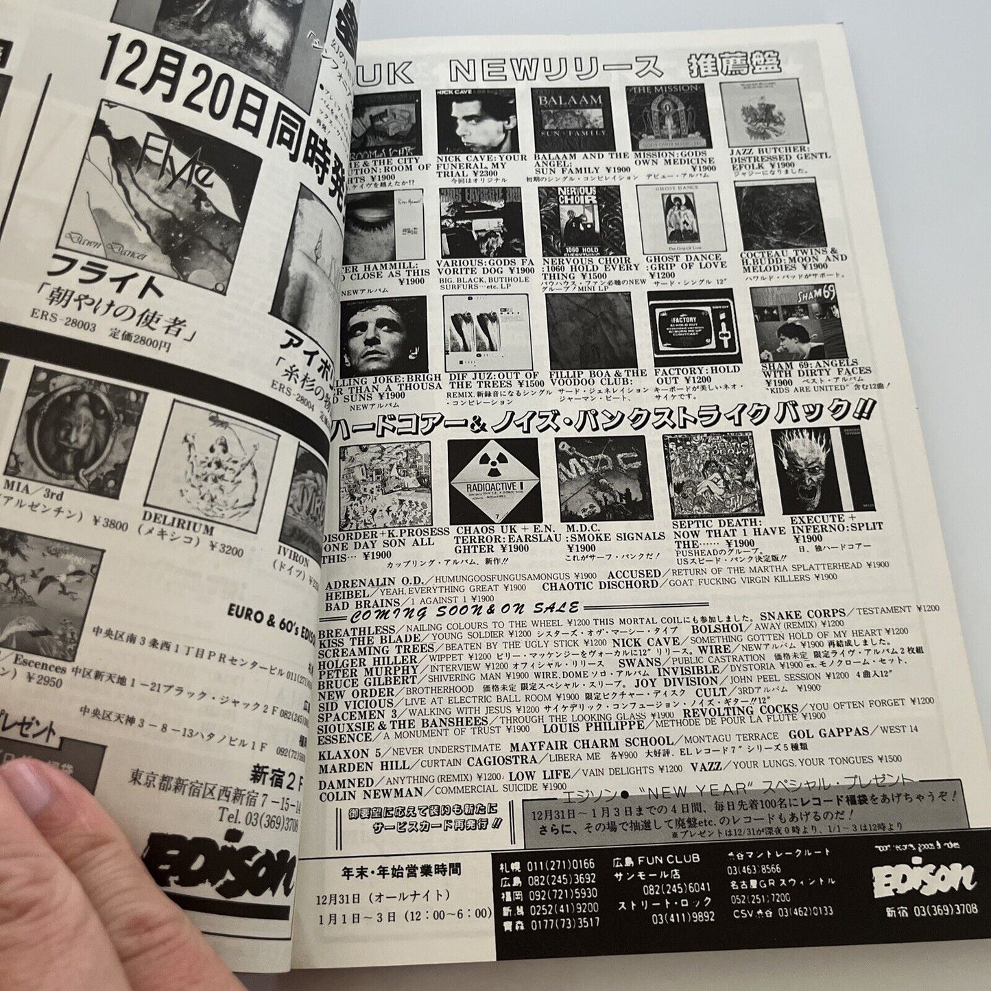 Fool's Mate Sodom Japanese Edition 1987 January No64