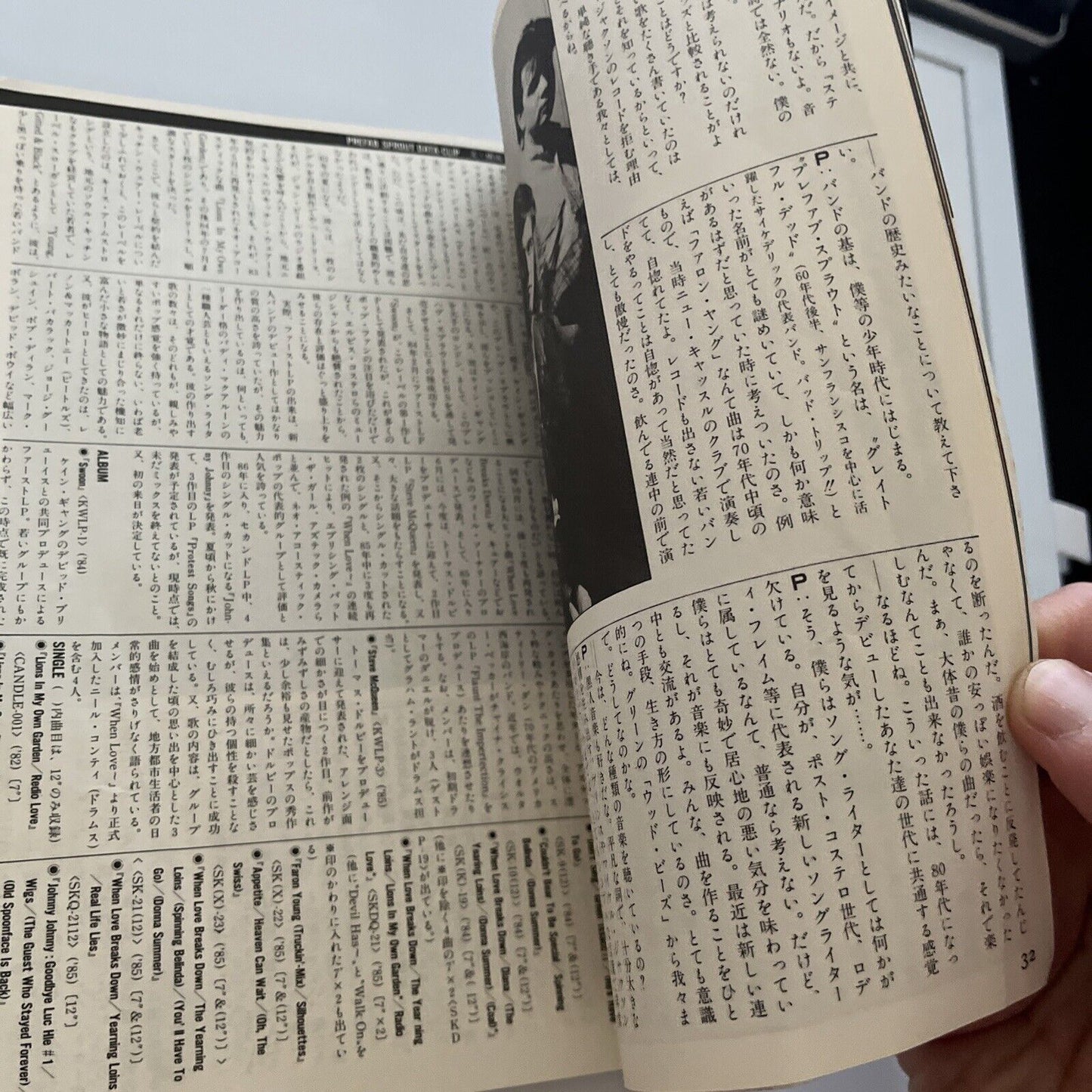 Fool's Mate Peter Murphy Japanese Edition 1986 July No58