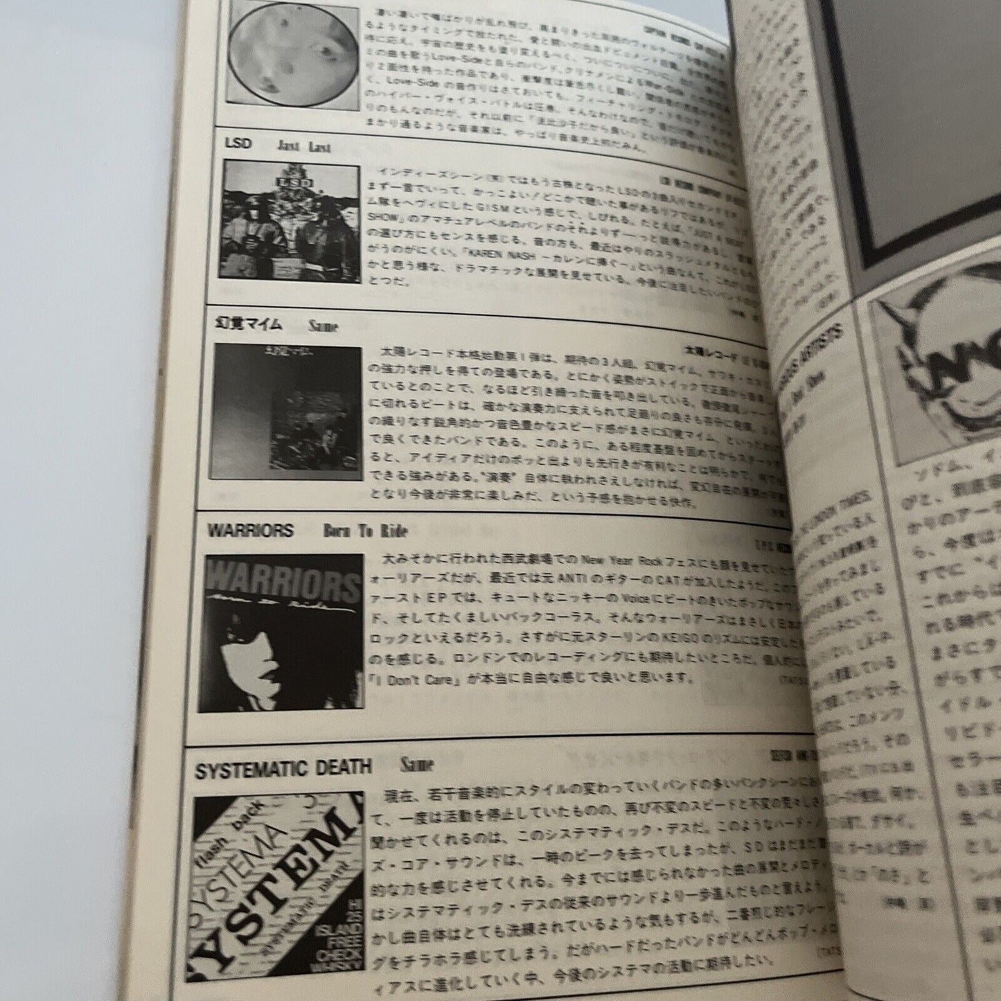 Fool's Mate Peter Murphy Japanese Edition 1986 July No58