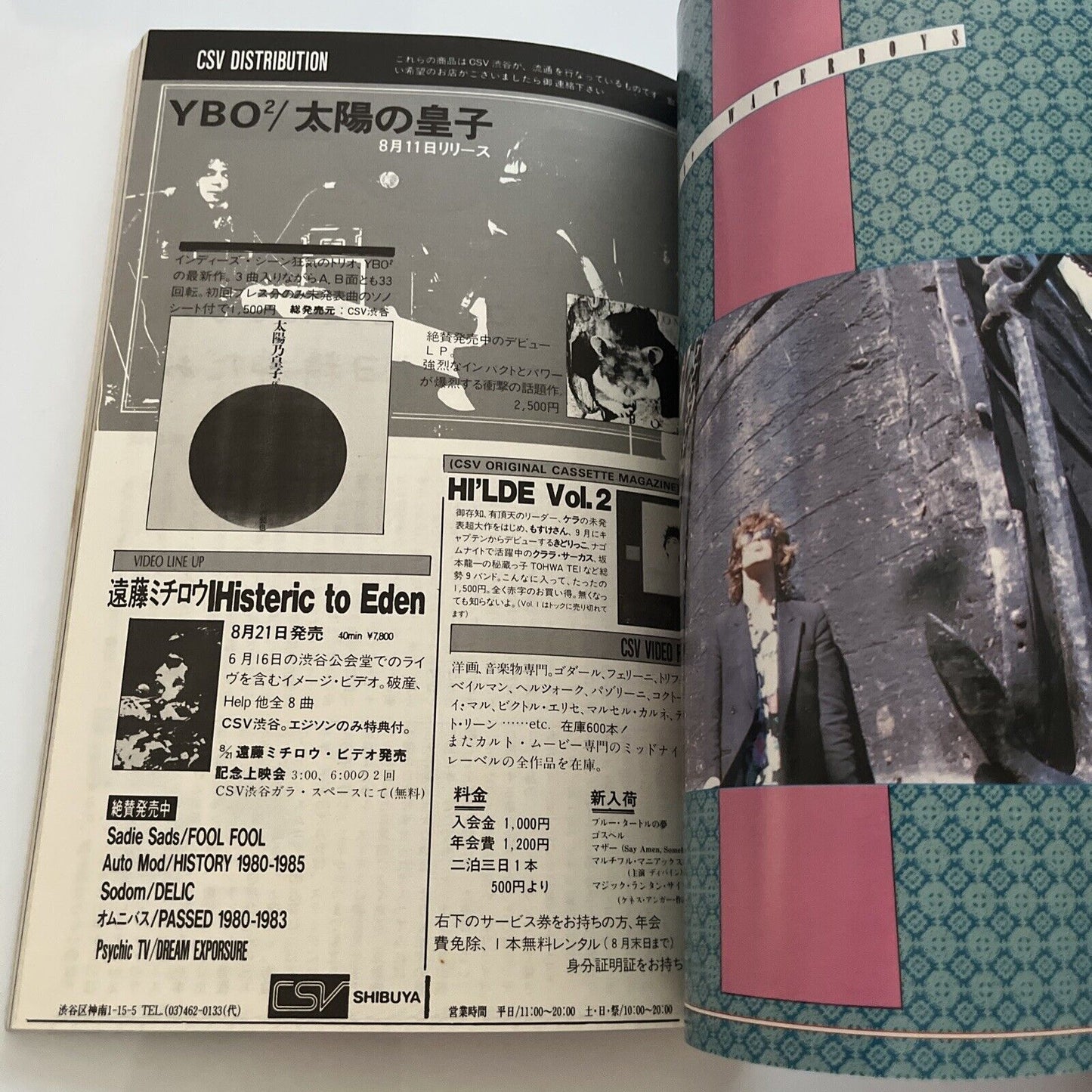 Fool's Mate Gastunk Japanese Edition 1986 September No 60