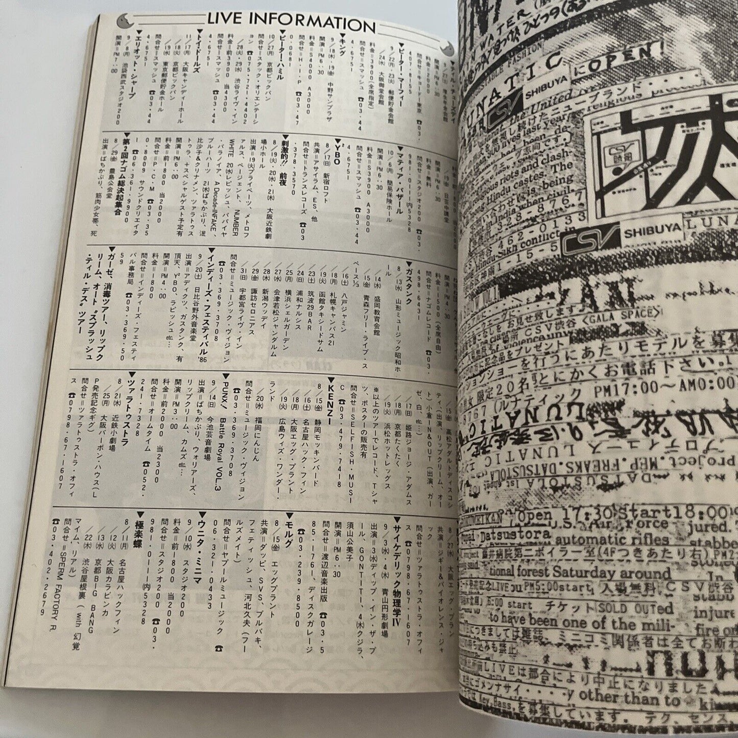 Fool's Mate Gastunk Japanese Edition 1986 September No 60