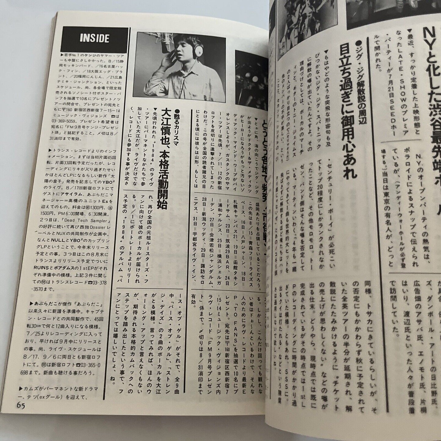 Fool's Mate Gastunk Japanese Edition 1986 September No 60