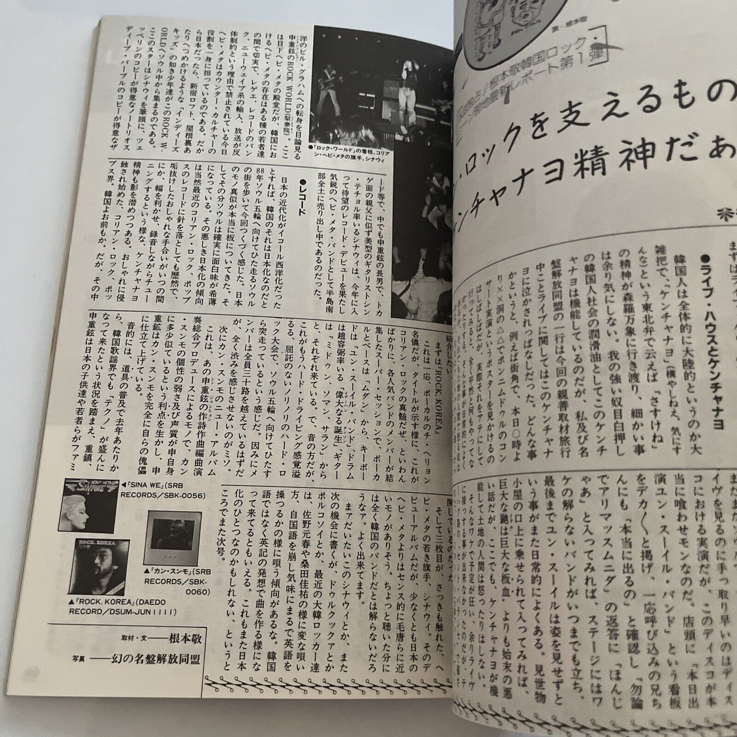 Fool's Mate Gastunk Japanese Edition 1986 September No 60