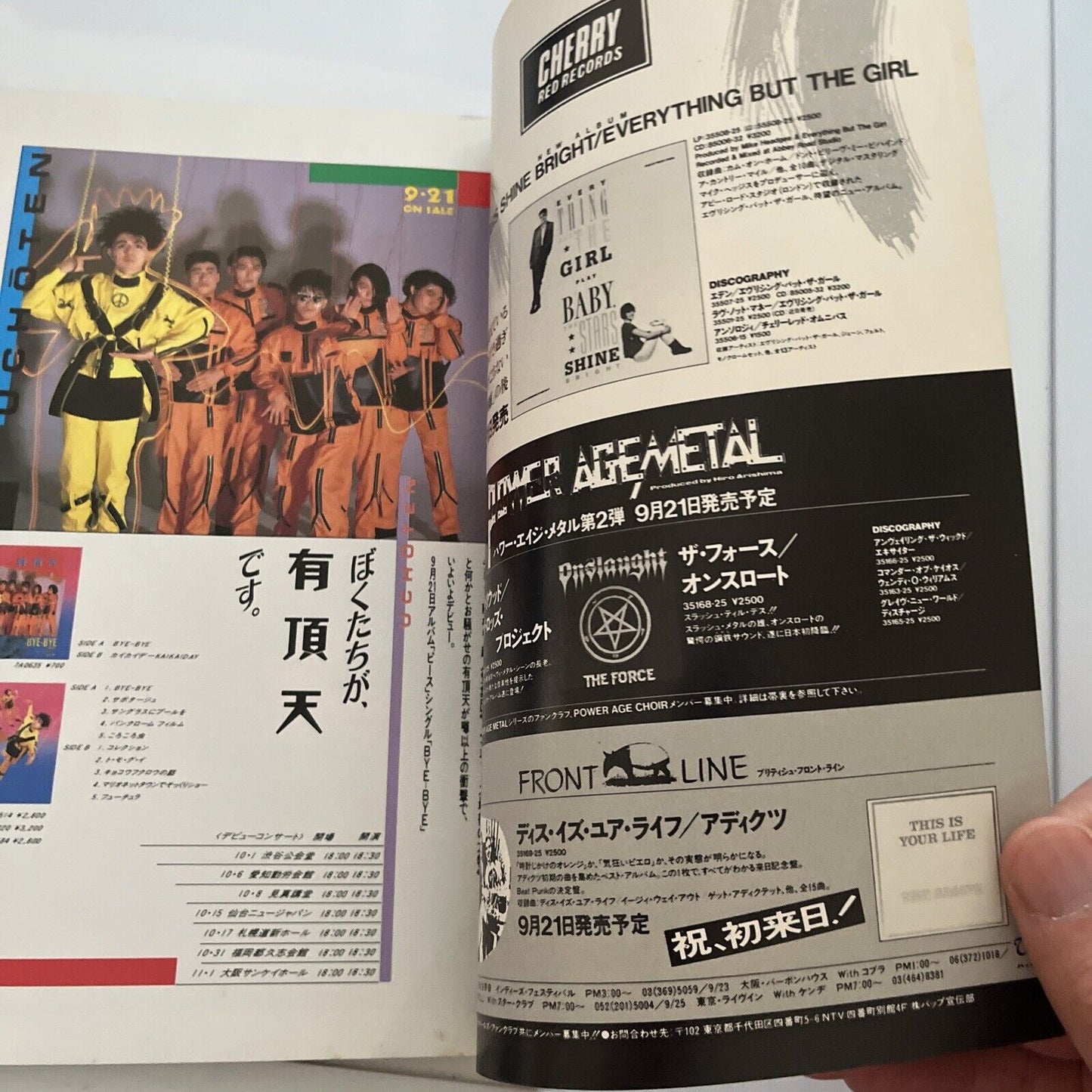 Fool's Mate Sigue Sigue Sputnik Japanese Edition 1986 October No61