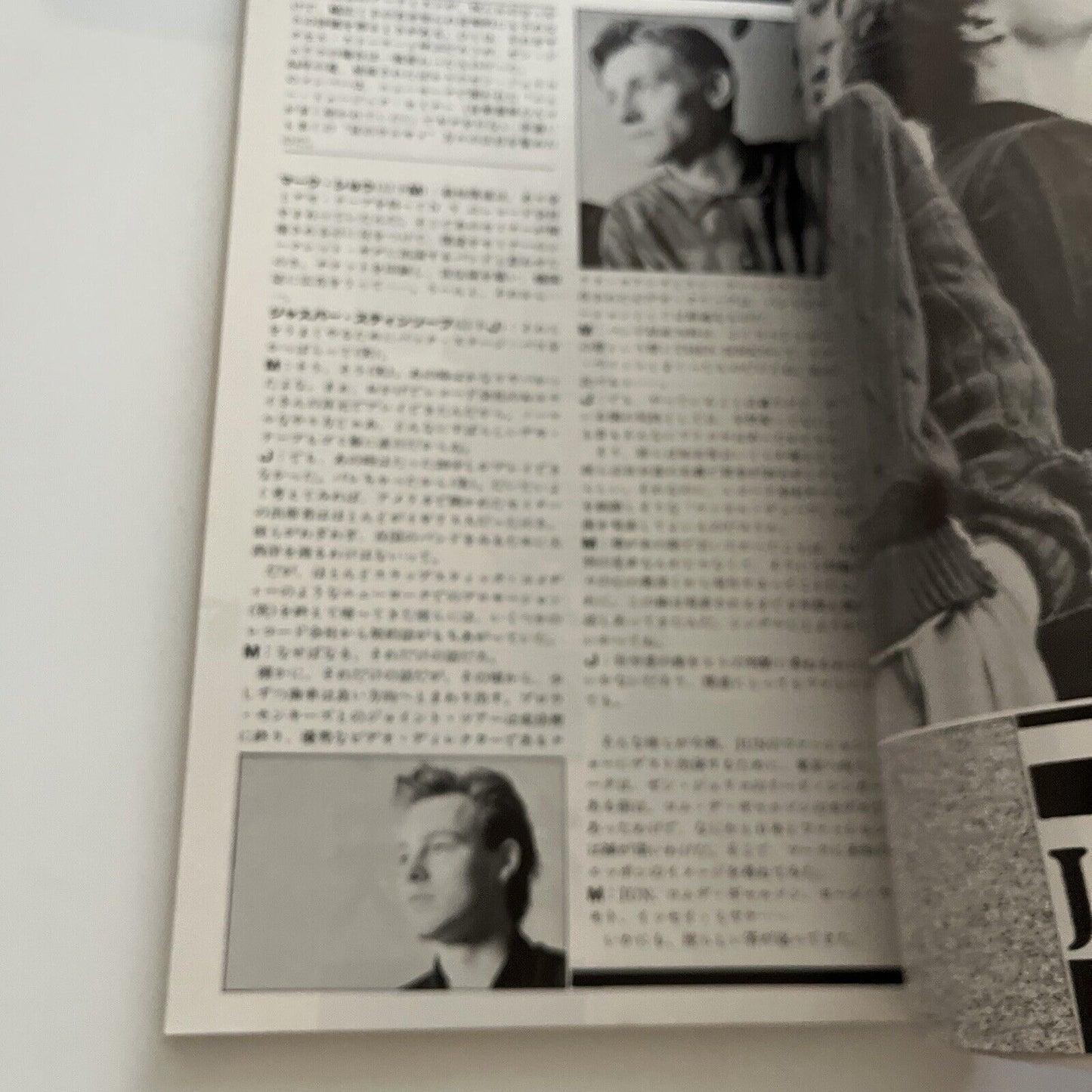 Fool's Mate Sigue Sigue Sputnik Japanese Edition 1986 October No61