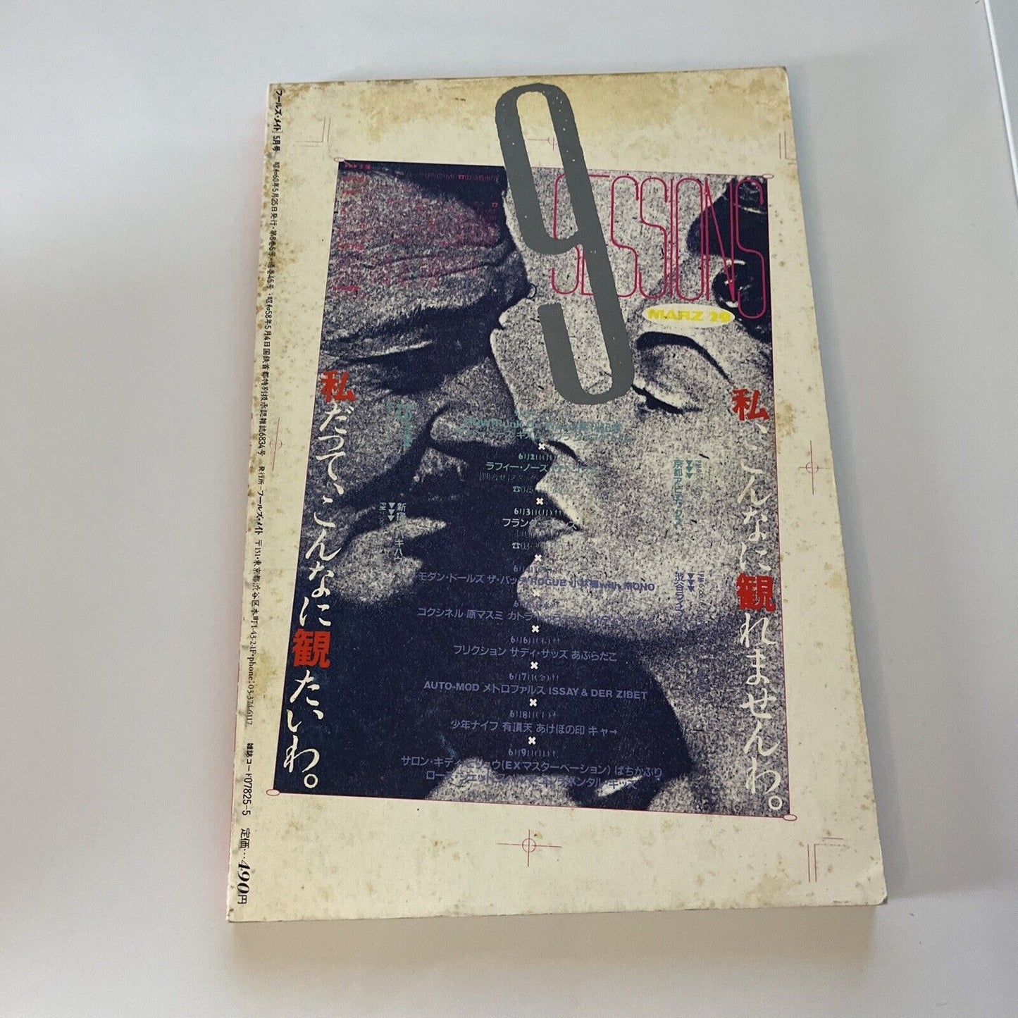 Fool's Mate Robert Smith Japanese Edition 1985 May