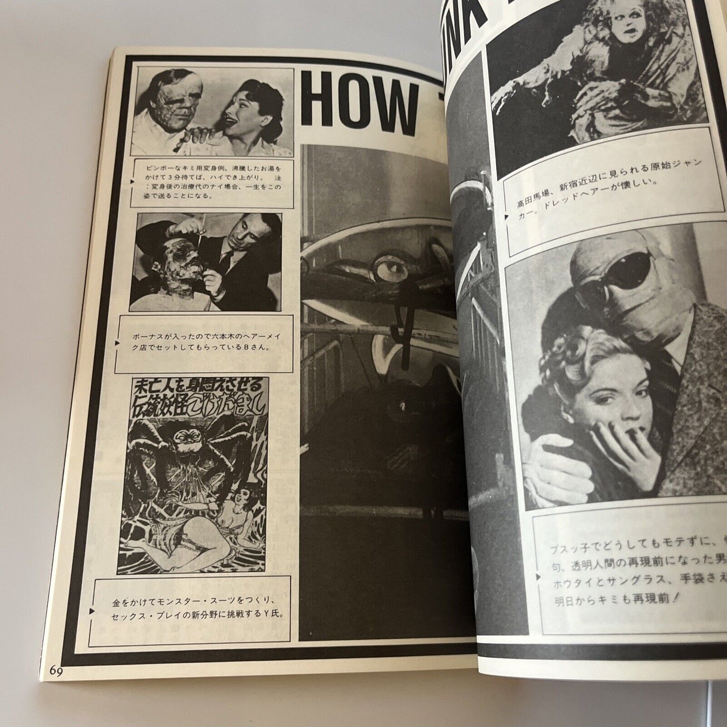 Fool's Mate Robert Smith Japanese Edition 1985 May
