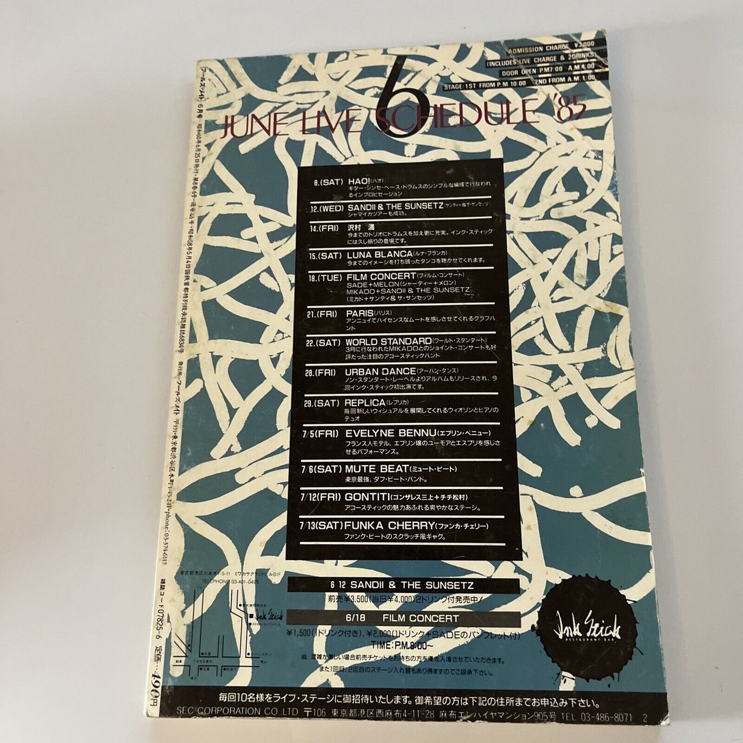 Fool's Mate Dead Or Alive Japanese Edition 1985 June