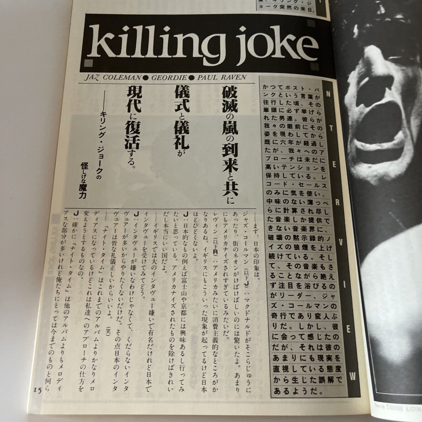 Fool's Mate Dead Or Alive Japanese Edition 1985 June