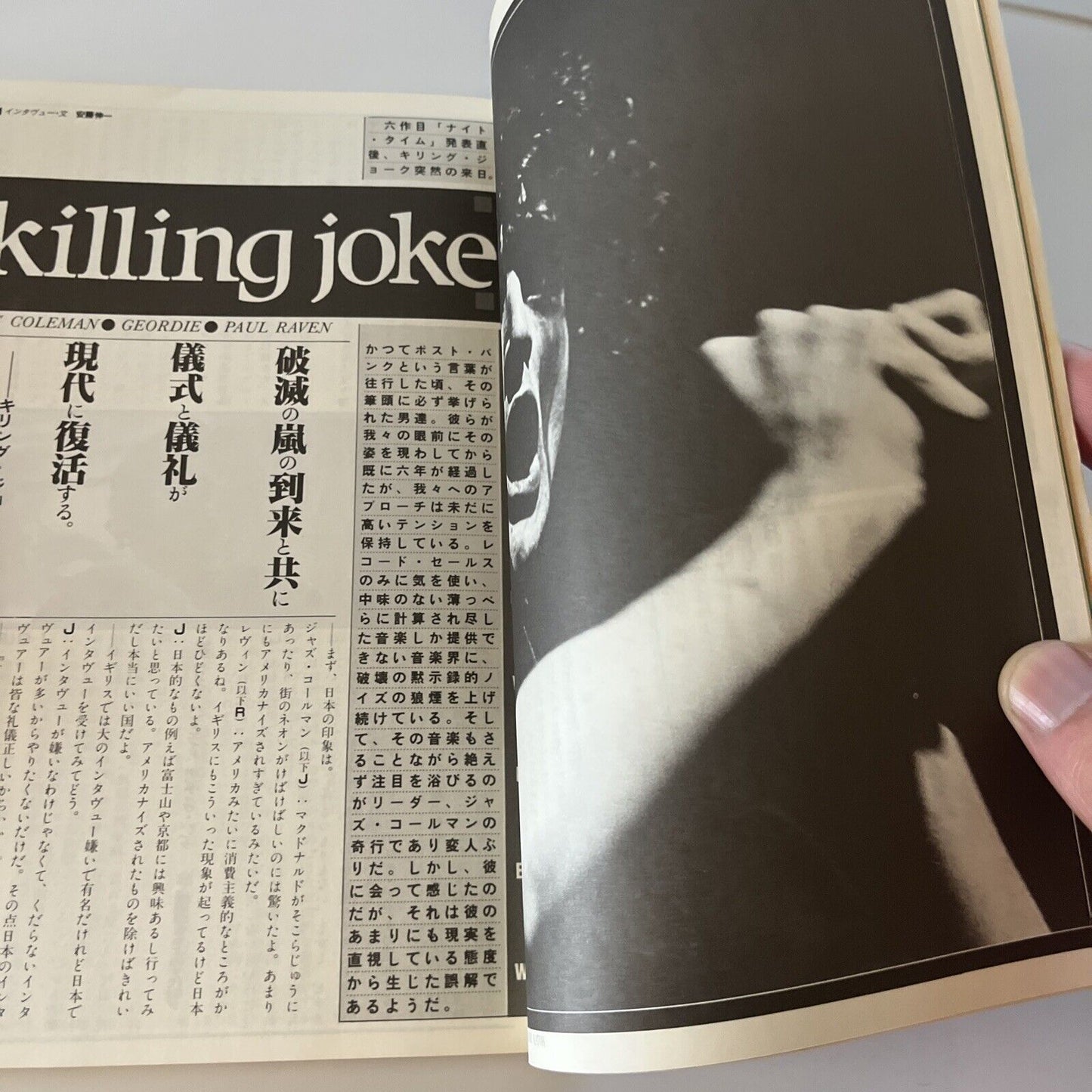 Fool's Mate Dead Or Alive Japanese Edition 1985 June