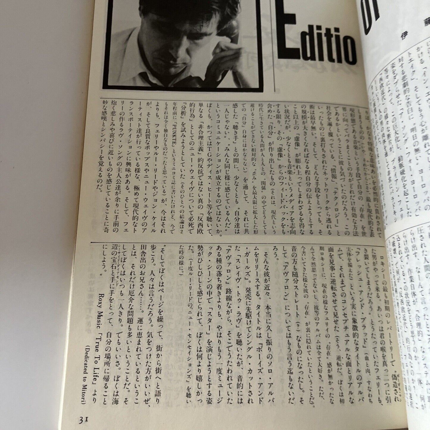 Fool's Mate Dead Or Alive Japanese Edition 1985 June