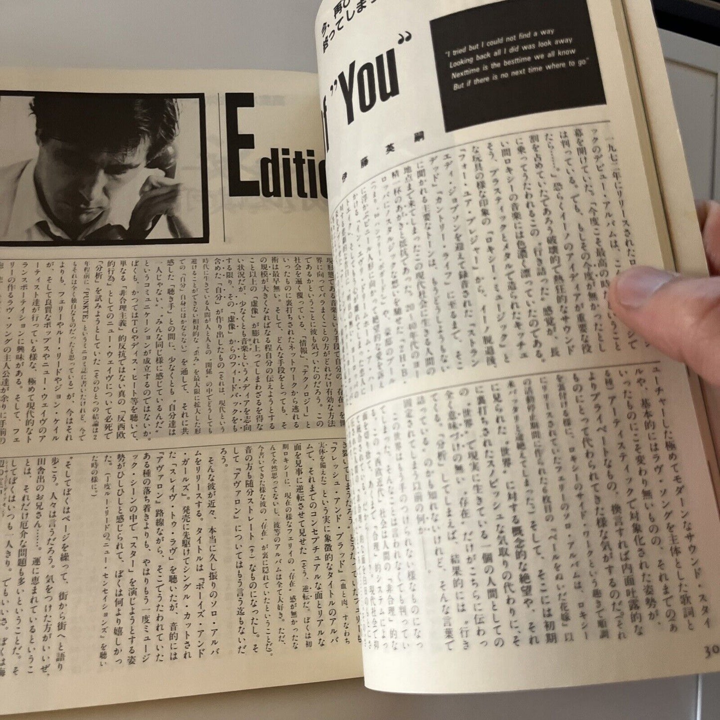 Fool's Mate Dead Or Alive Japanese Edition 1985 June