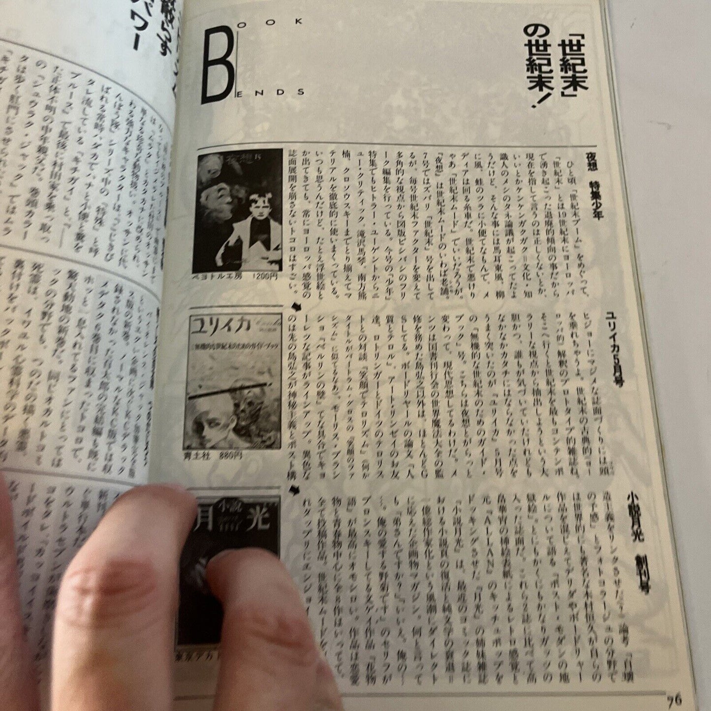 Fool's Mate Dead Or Alive Japanese Edition 1985 June