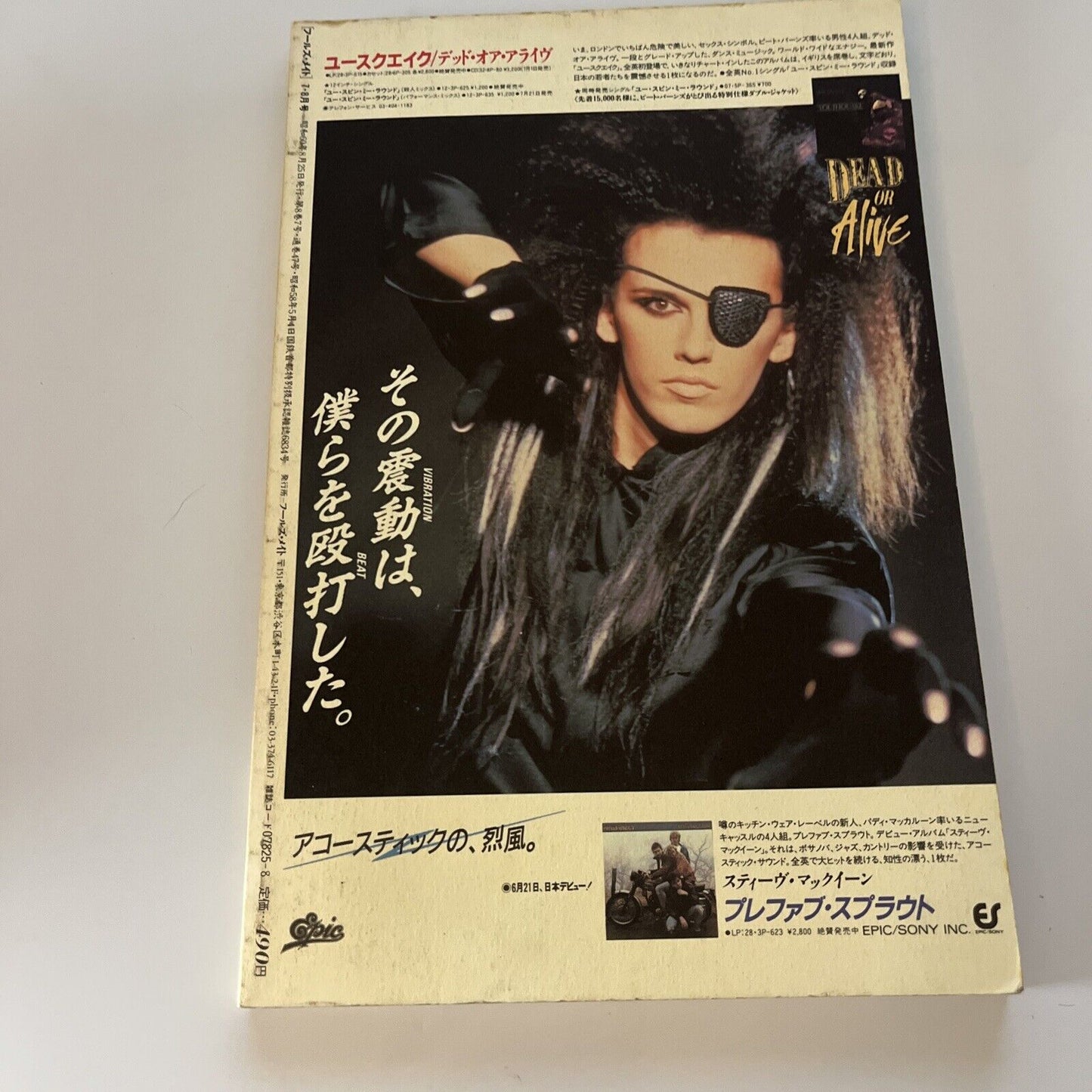 Fool's Mate Julian Cope Japanese Edition 1985 July No 47