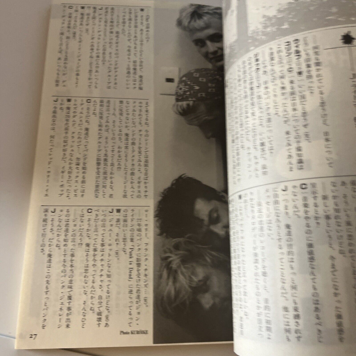 Fool's Mate Julian Cope Japanese Edition 1985 July No 47