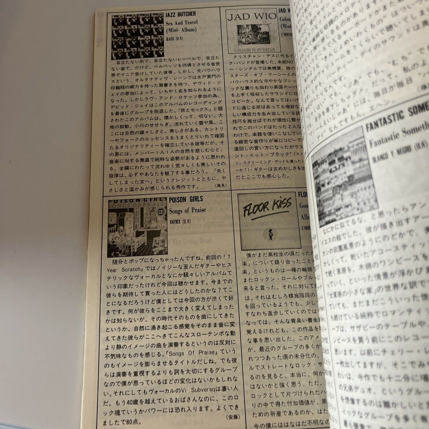 Fool's Mate Julian Cope Japanese Edition 1985 July No 47