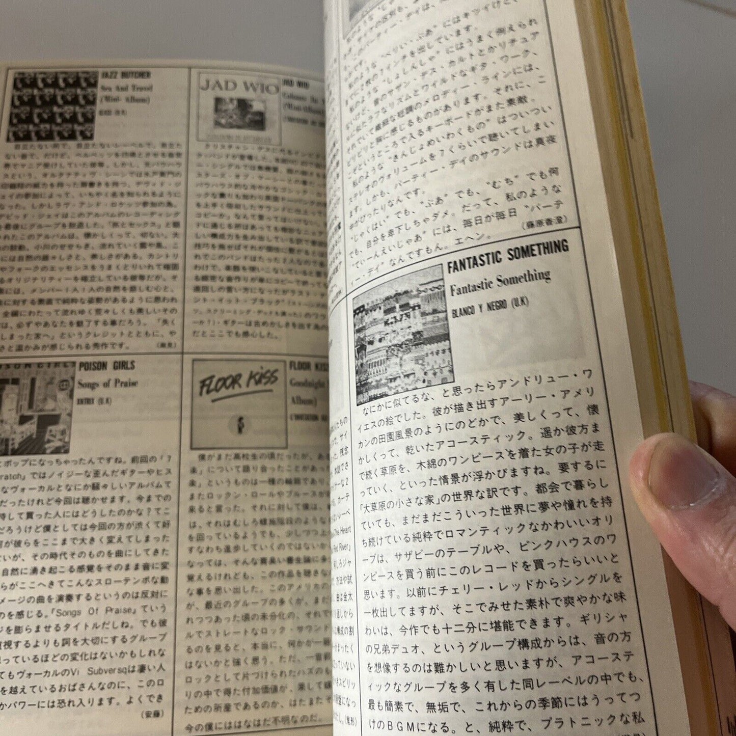 Fool's Mate Julian Cope Japanese Edition 1985 July No 47