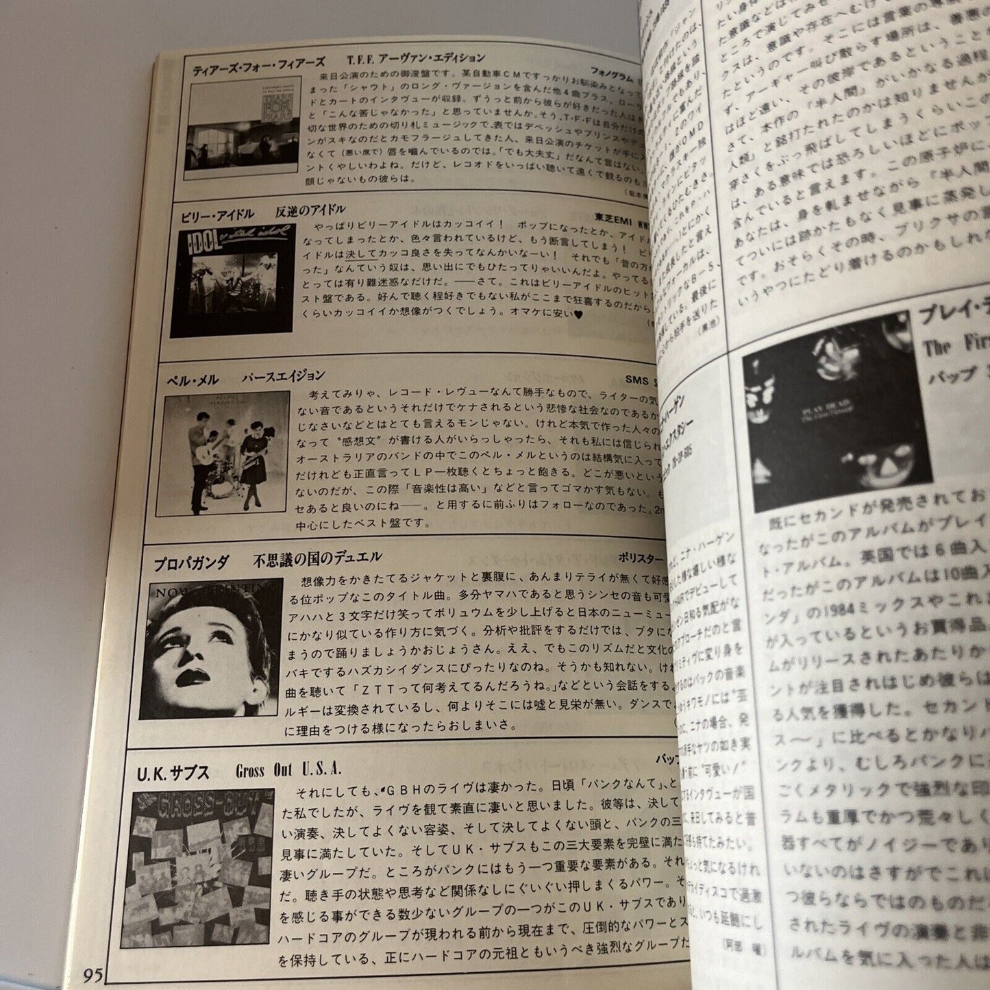 Fool's Mate Julian Cope Japanese Edition 1985 July No 47