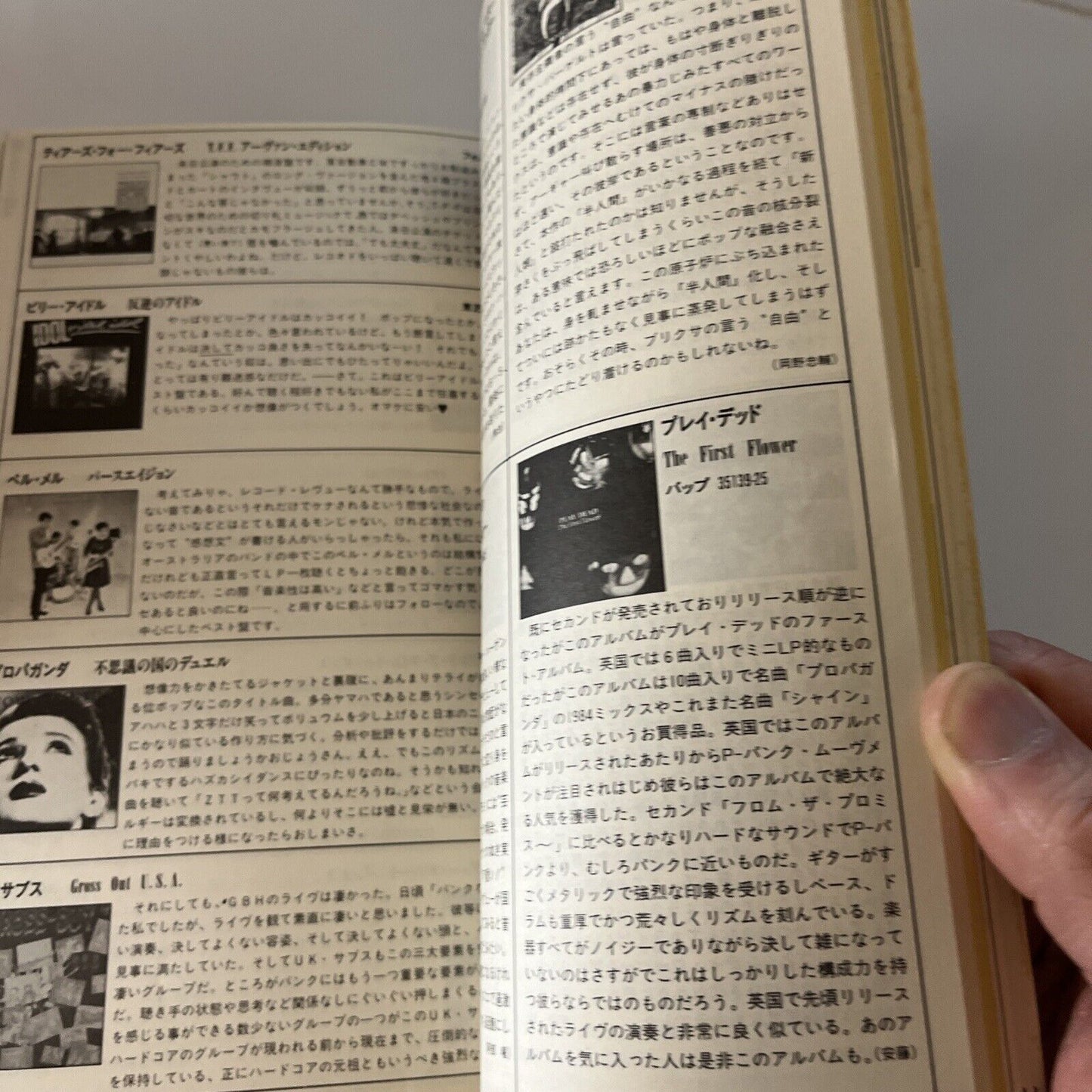Fool's Mate Julian Cope Japanese Edition 1985 July No 47
