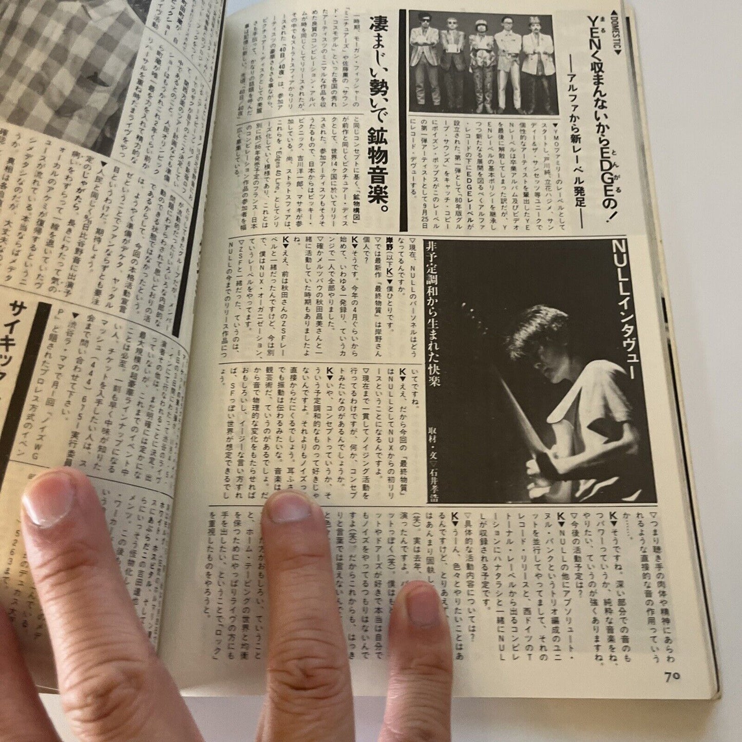 Fool's Mate Ian McCulloch Japanese Edition 1985 October No 49
