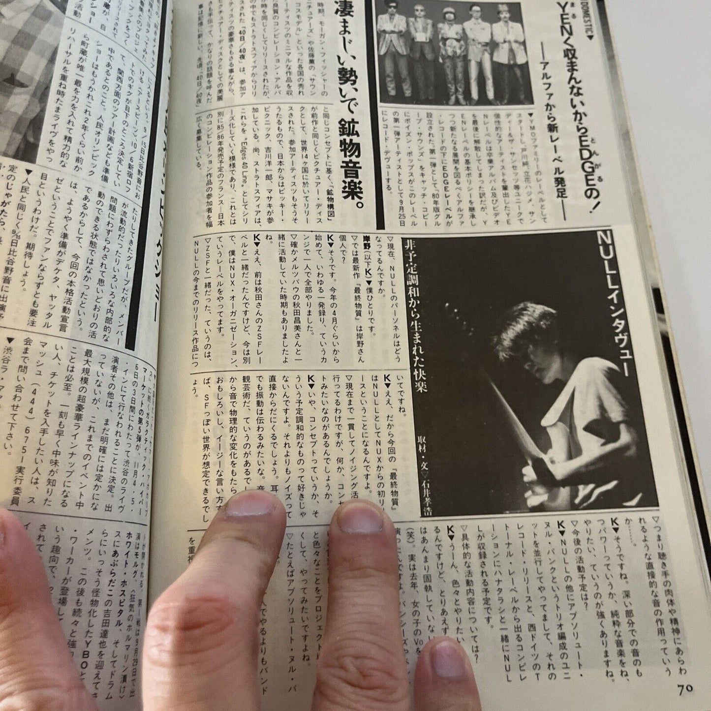 Fool's Mate Ian McCulloch Japanese Edition 1985 October No 49