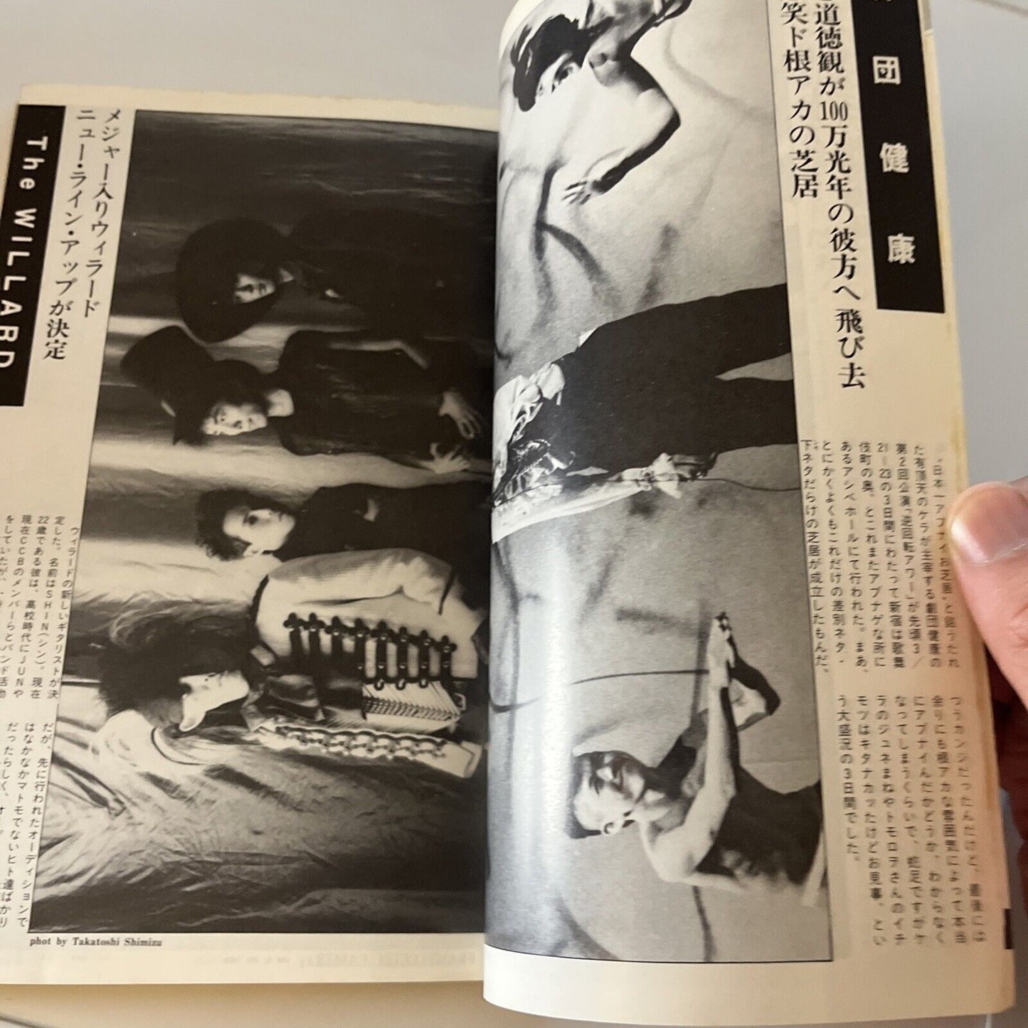 Fool's Mate Danielle Dax Japanese Edition 1986 May No 56