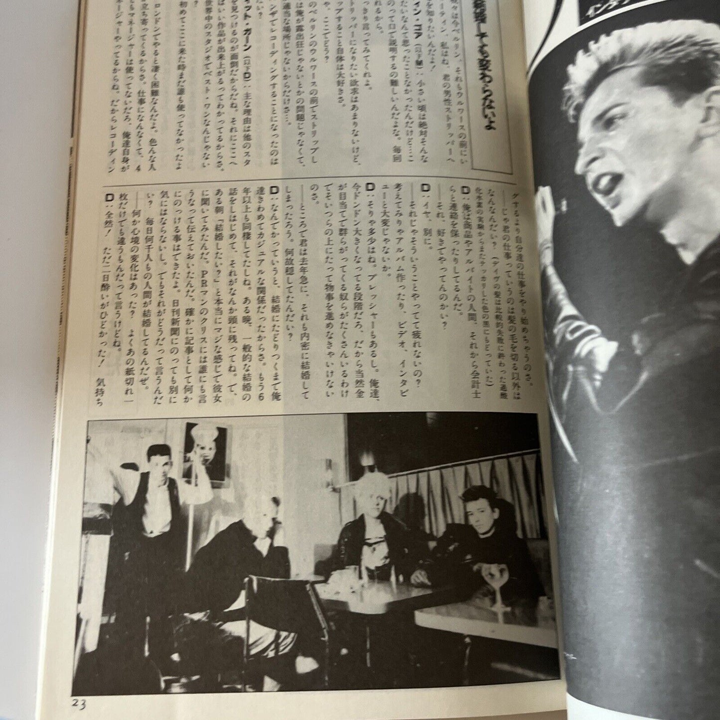 Fool's Mate Danielle Dax Japanese Edition 1986 May No 56