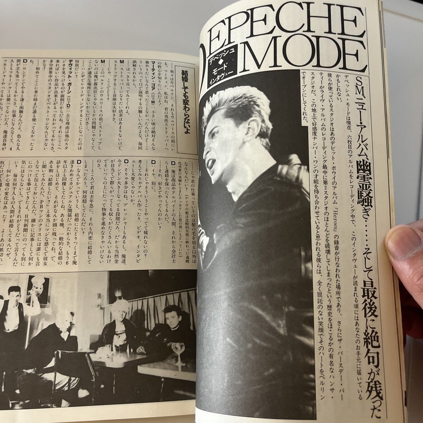Fool's Mate Danielle Dax Japanese Edition 1986 May No 56