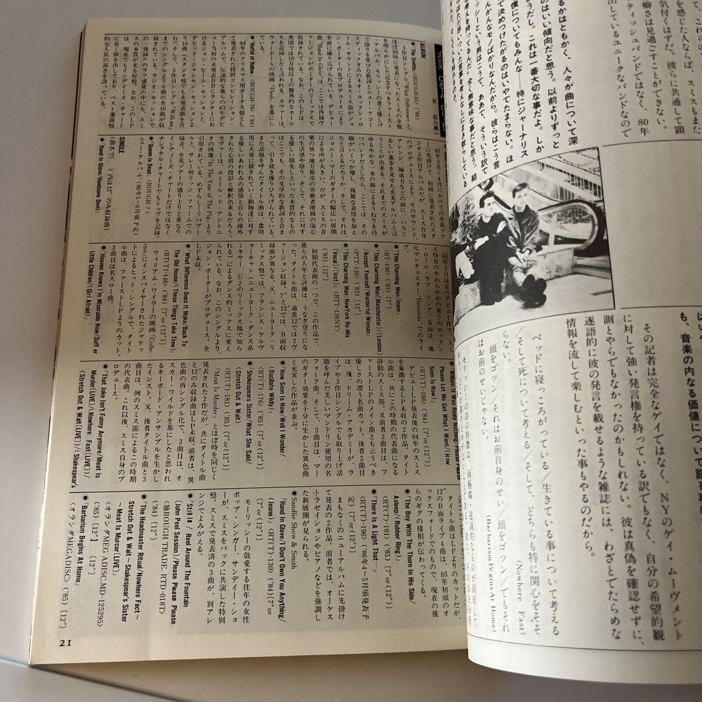 Fool's Mate Danielle Dax Japanese Edition 1986 May No 56